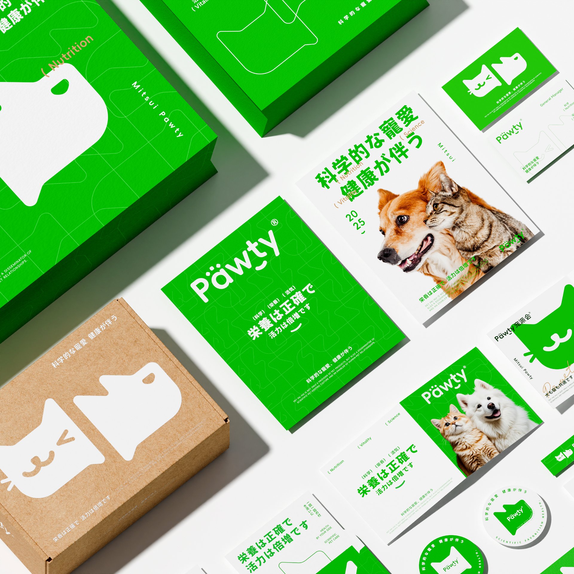 Pawty 宠派会  宠物营养补剂 品牌包装设计_2.jpg