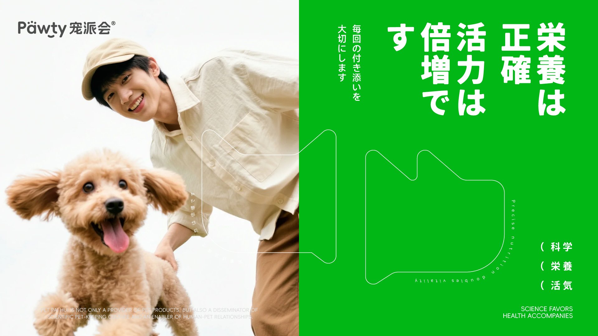 Pawty 宠派会  宠物营养补剂 品牌包装设计_7.jpg