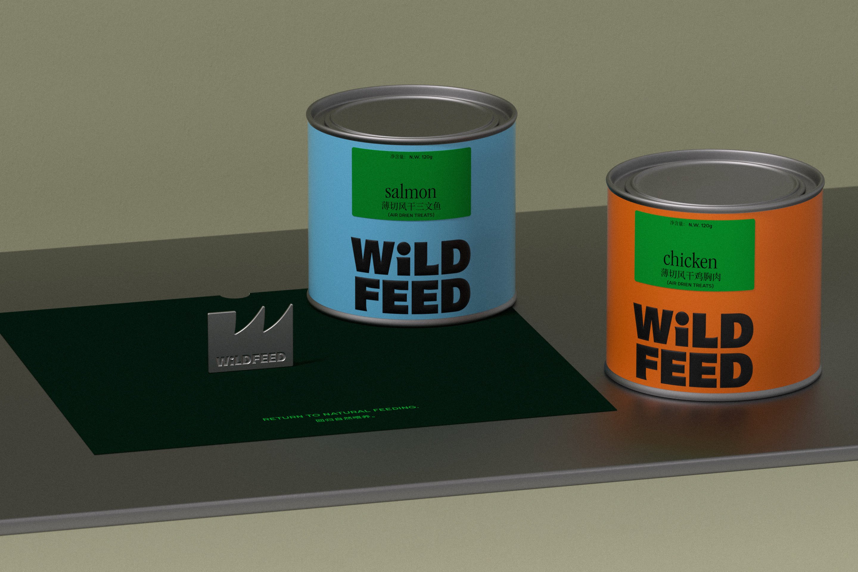 WiLD FEED 宠物品牌设计_11.jpg