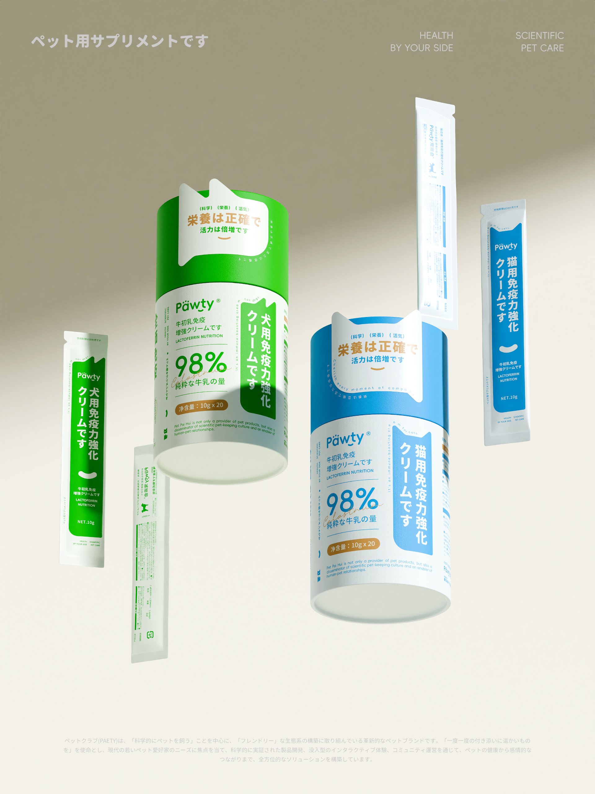 Pawty 宠派会  宠物营养补剂 品牌包装设计_33.jpg