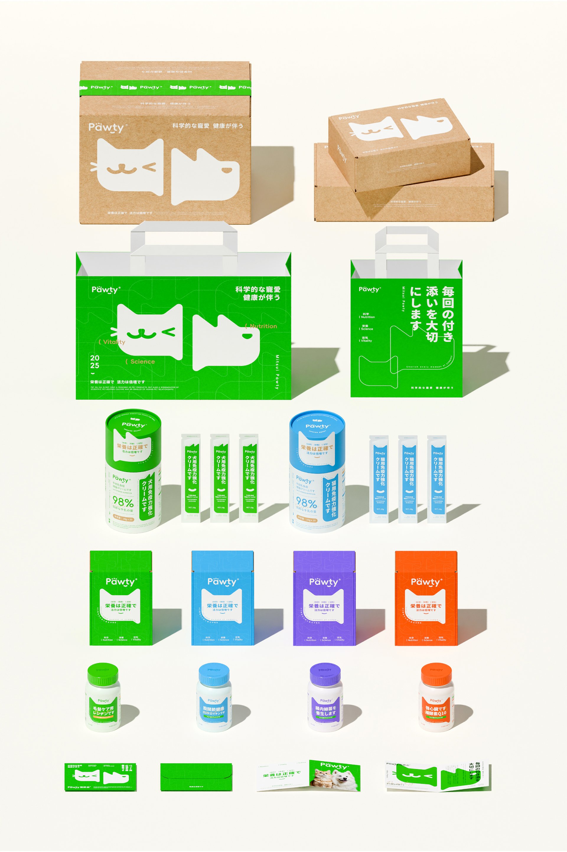 Pawty 宠派会  宠物营养补剂 品牌包装设计_42.jpg