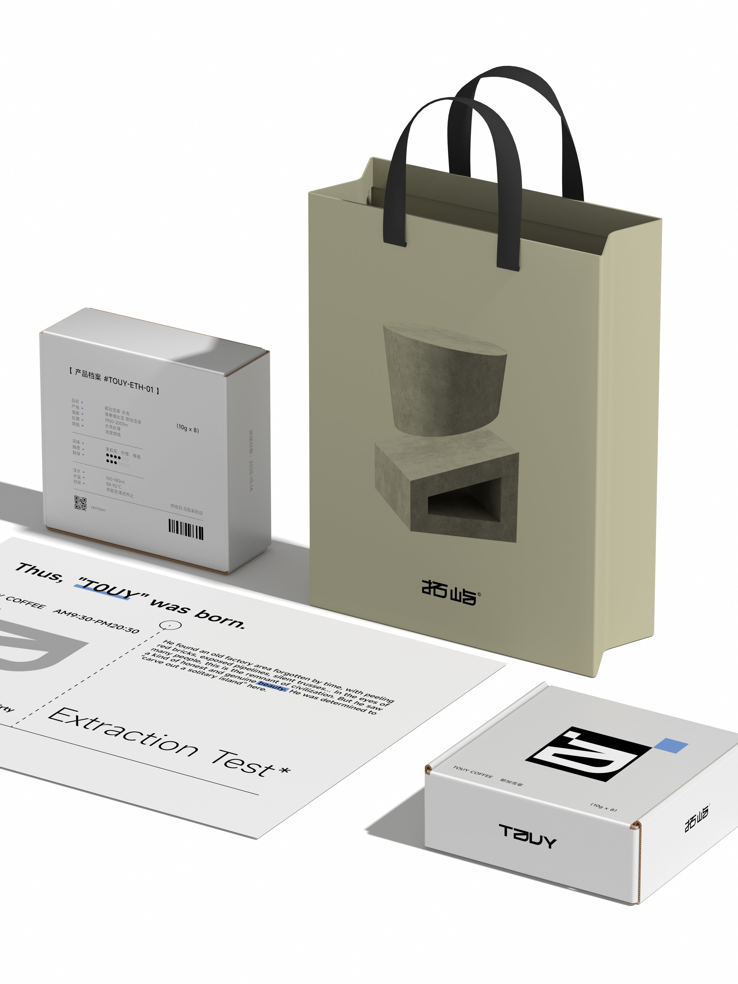 拓屿咖啡-品牌全案设计_23.jpg