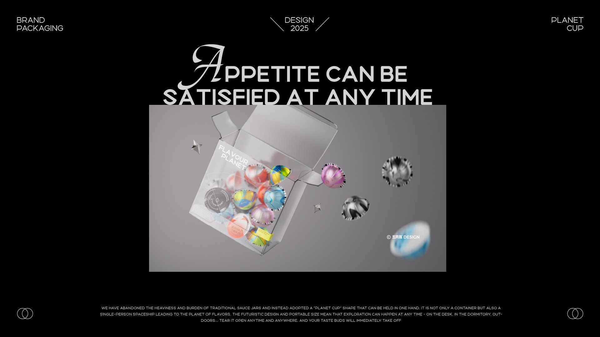 五克氮²×食空星球  小罐酱料视觉设计_8.jpg