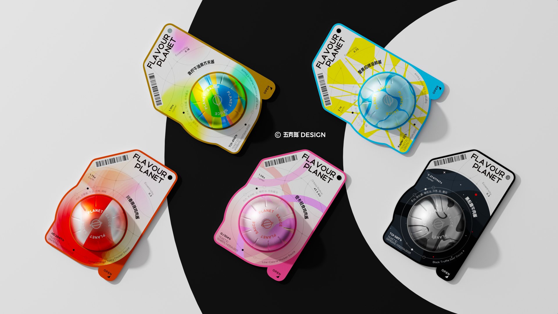 五克氮²×食空星球  小罐酱料视觉设计_24.jpg