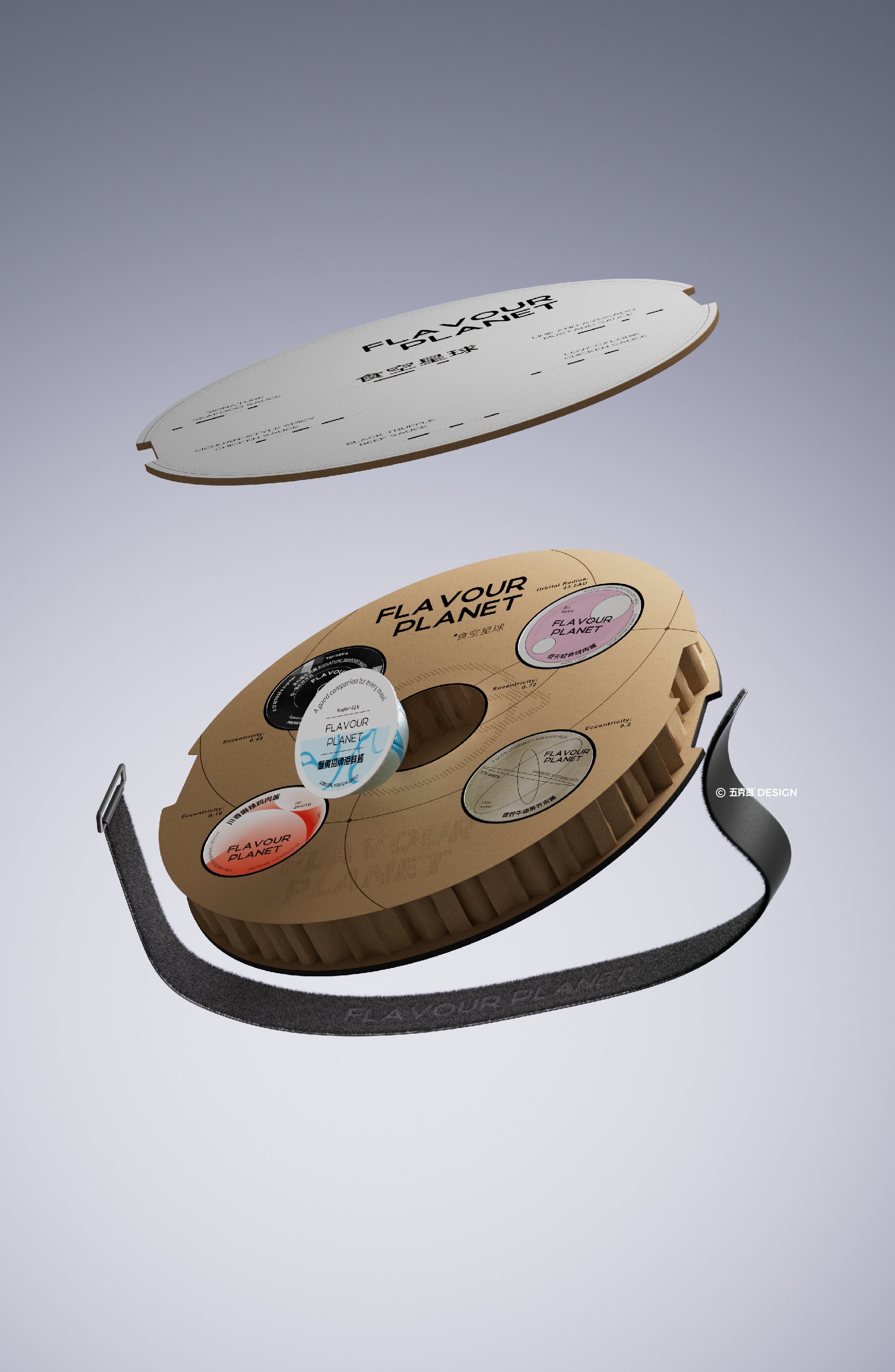 五克氮²×食空星球  小罐酱料视觉设计_28.jpg