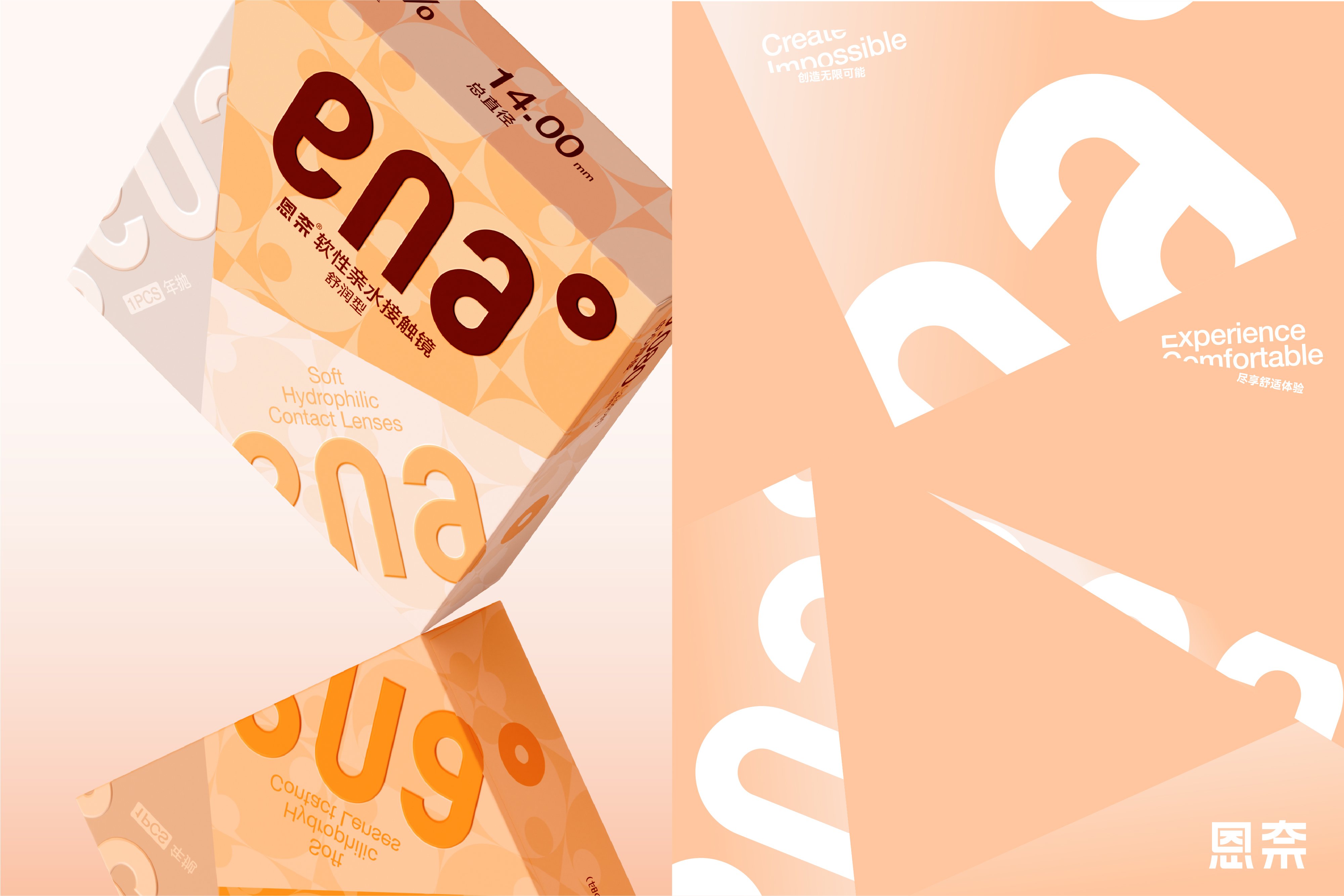 《ENA恩奈》隐形眼镜品牌设计_25.jpg