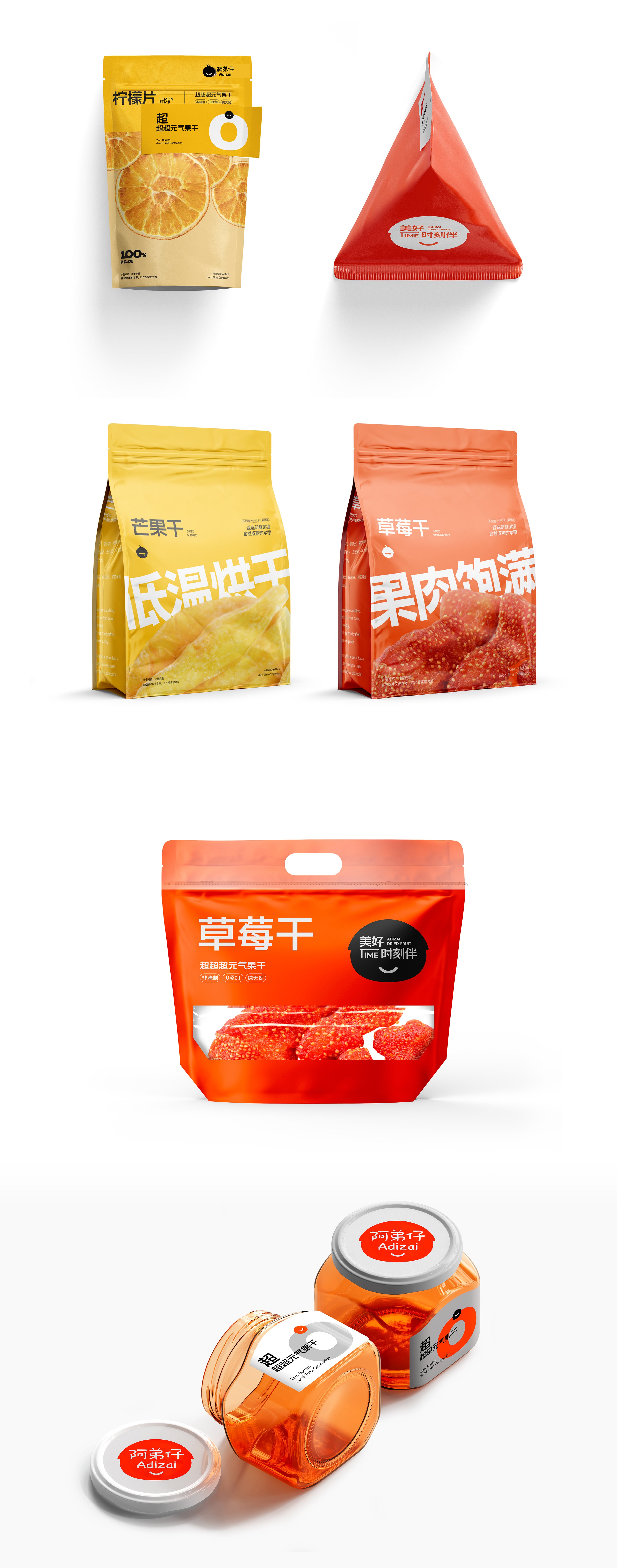 Adizai 阿弟仔品牌视觉设计_15.jpg