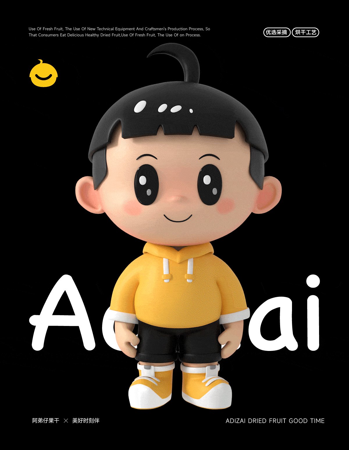 Adizai 阿弟仔品牌视觉设计_19.jpg