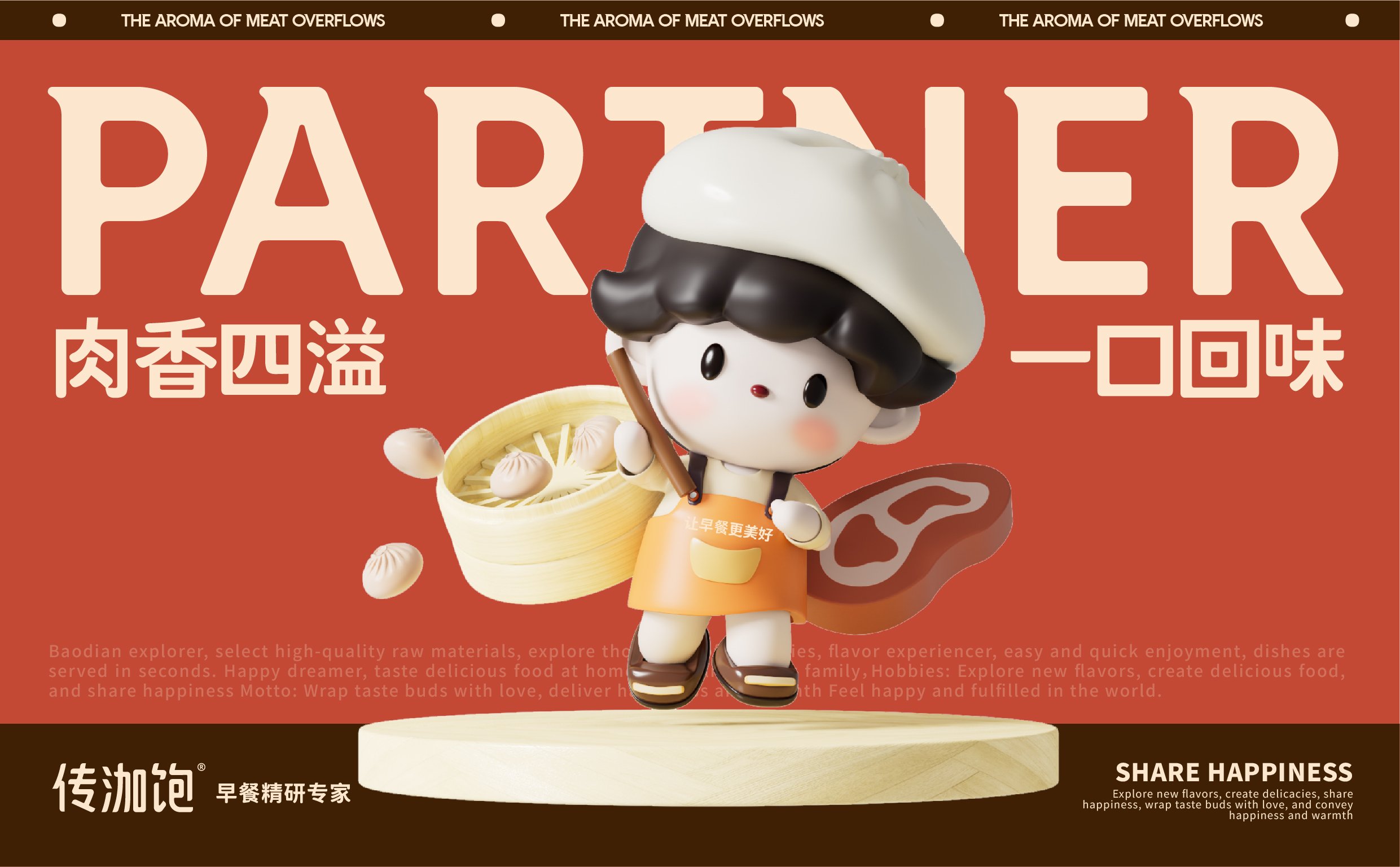 传泇饱 · 早餐精研专家品牌视觉设计.jpg