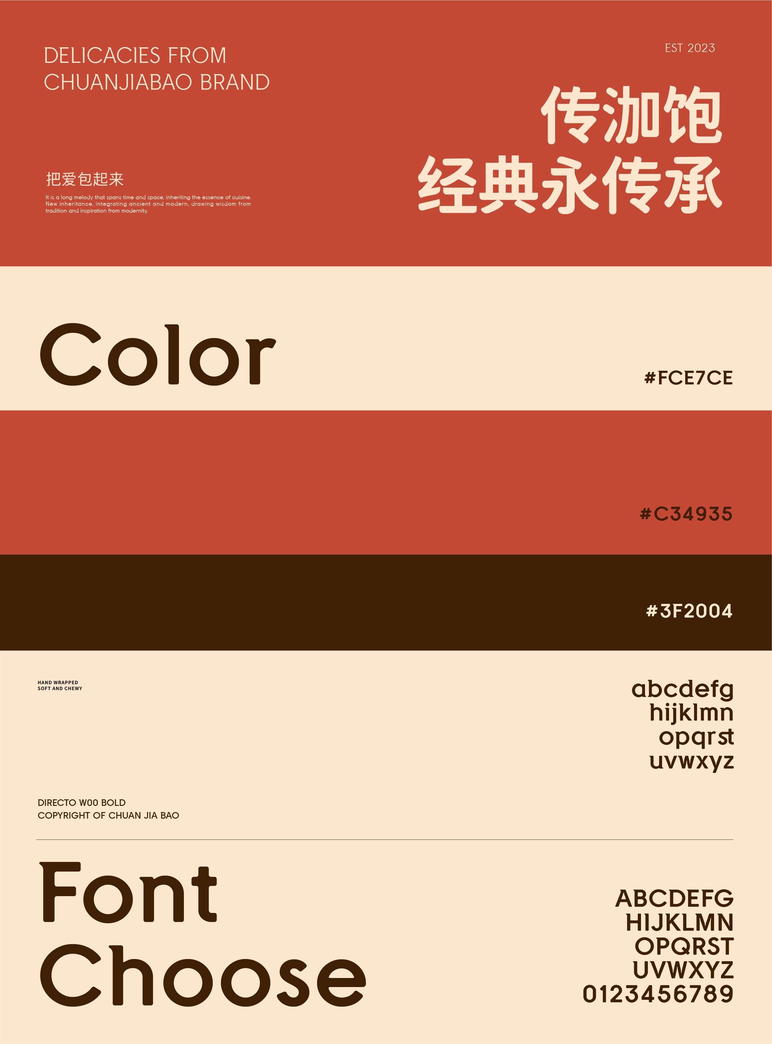 传泇饱 · 早餐精研专家品牌视觉设计_5.jpg