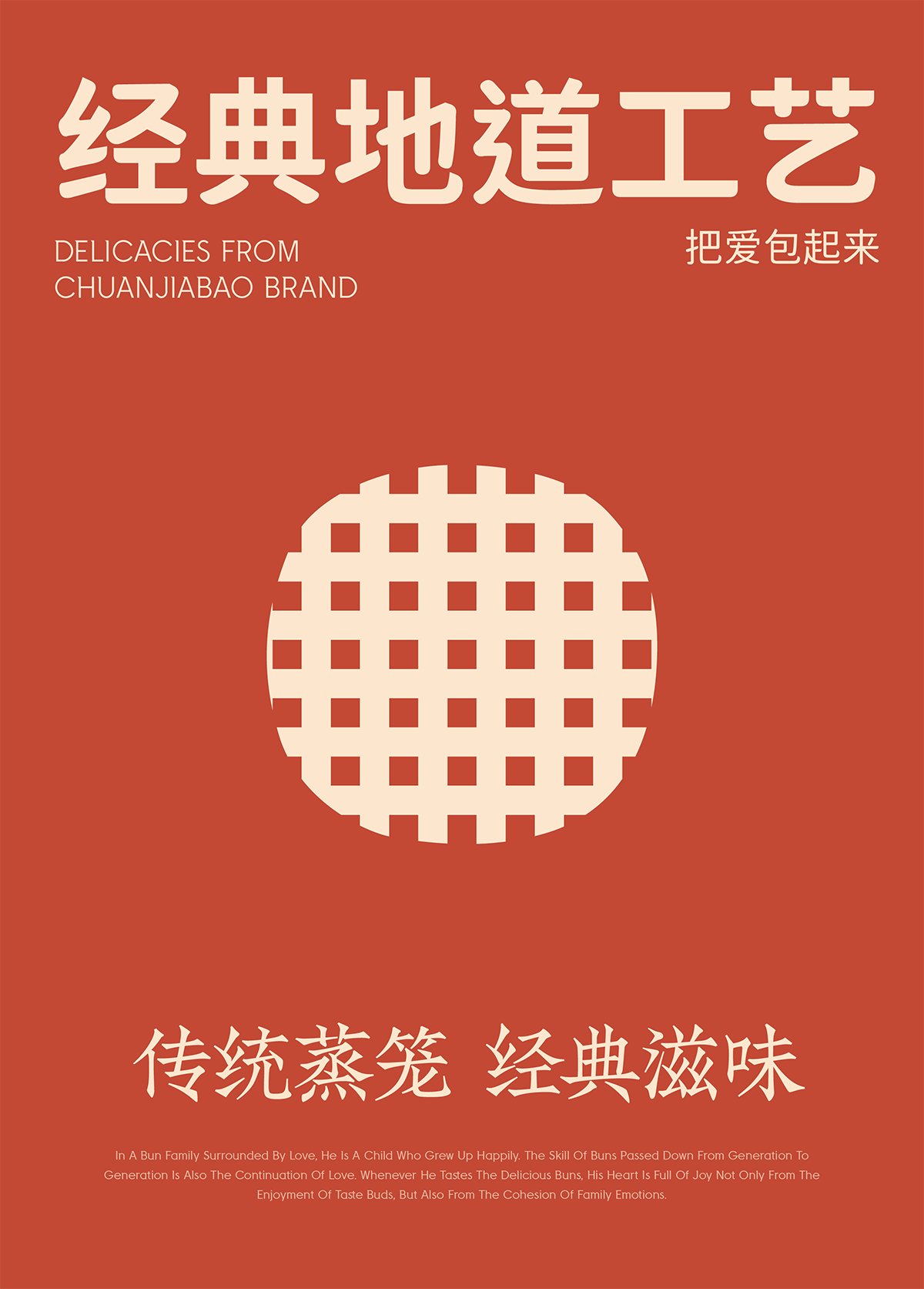 传泇饱 · 早餐精研专家品牌视觉设计_6.jpg