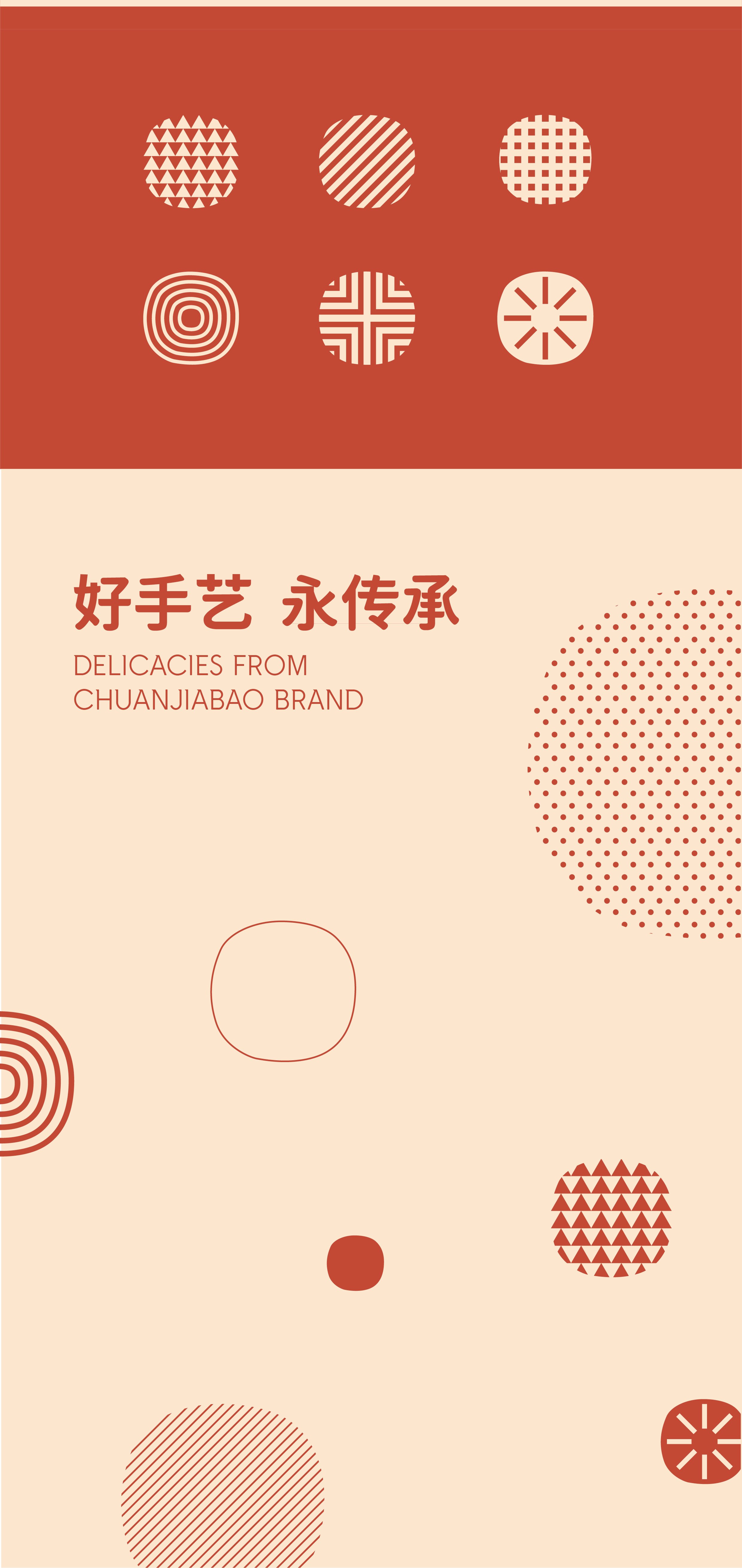 传泇饱 · 早餐精研专家品牌视觉设计_7.jpg