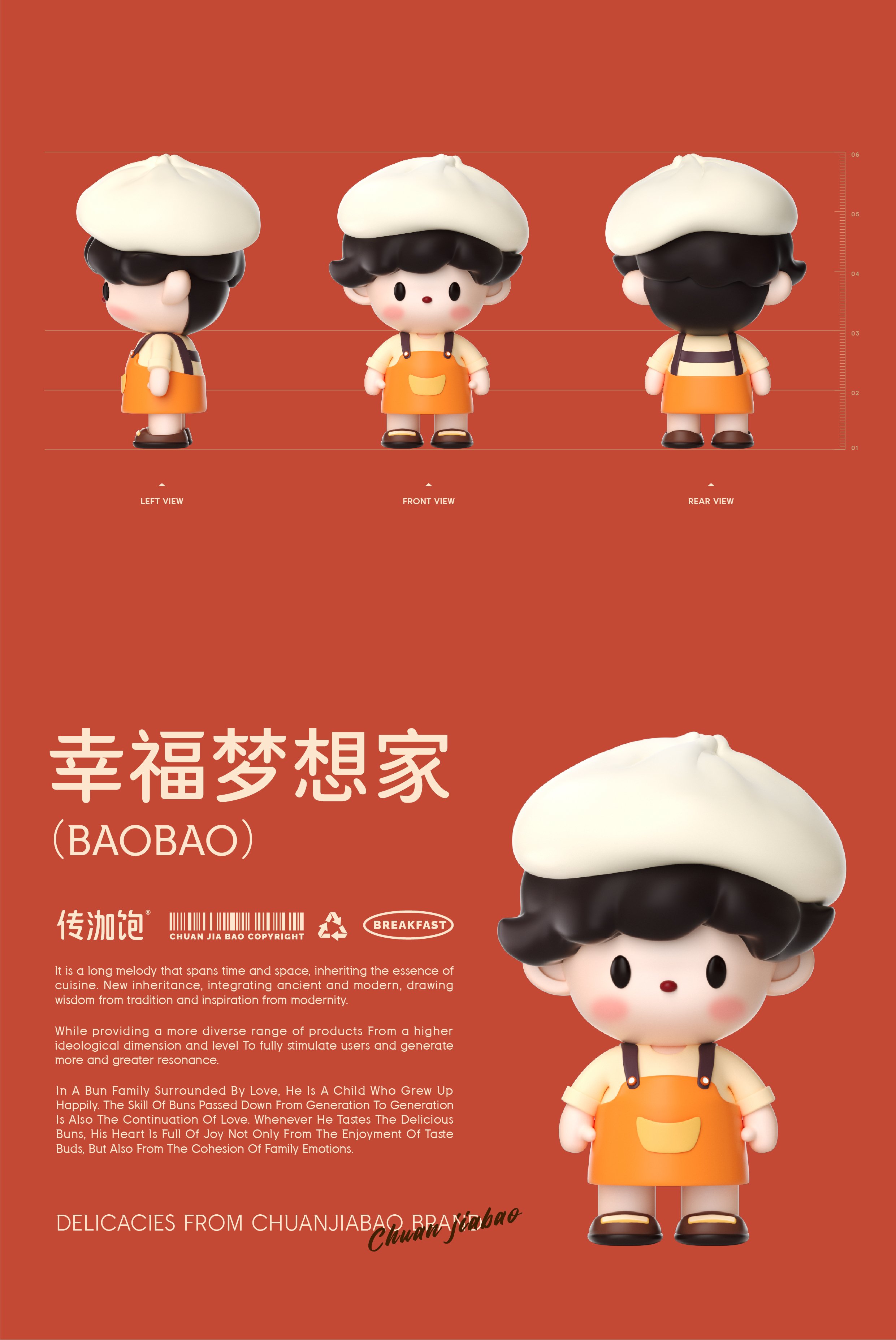 传泇饱 · 早餐精研专家品牌视觉设计_17.jpg