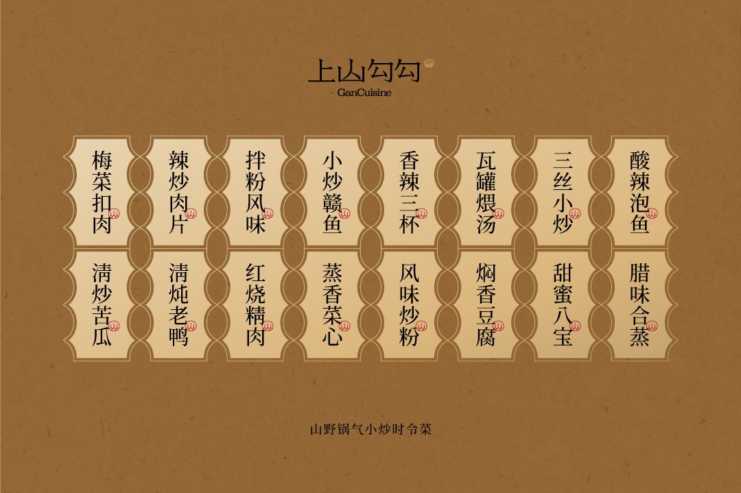 上·山勾勾品牌视觉设计外包装设计_23.jpg