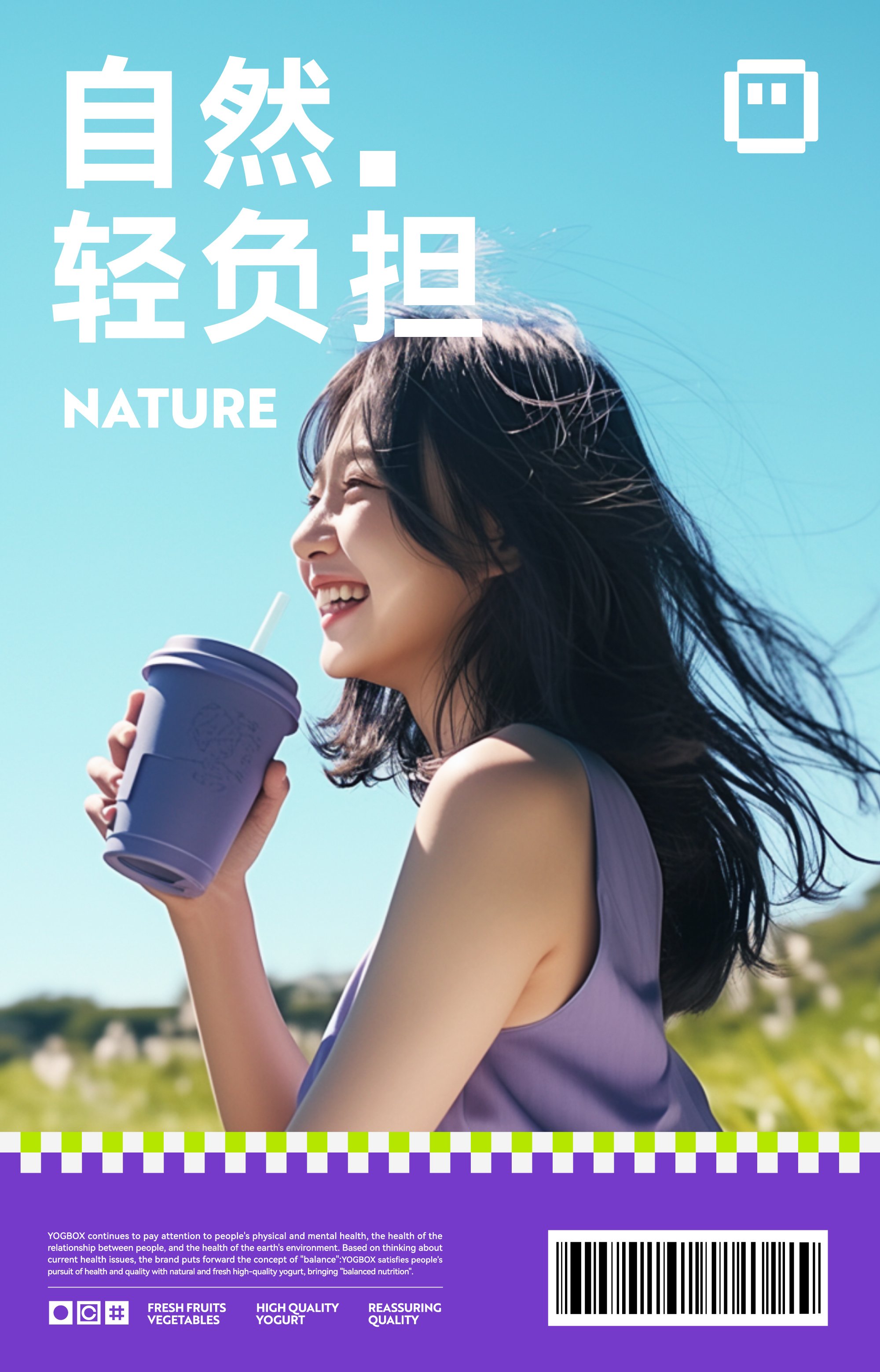 YOGBOX 酸奶集盒  ABD案例_15.jpg