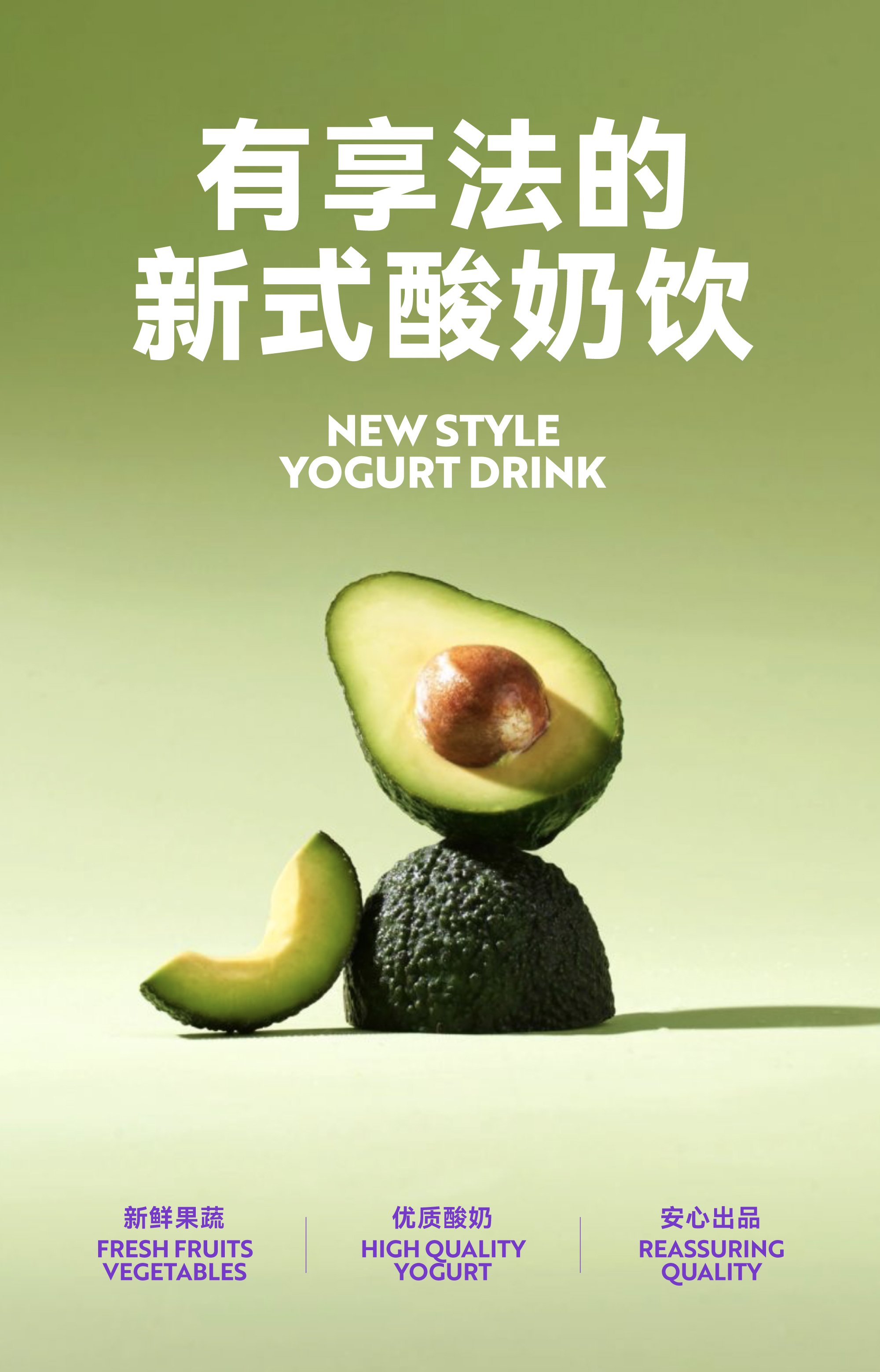 YOGBOX 酸奶集盒  ABD案例_14.jpg