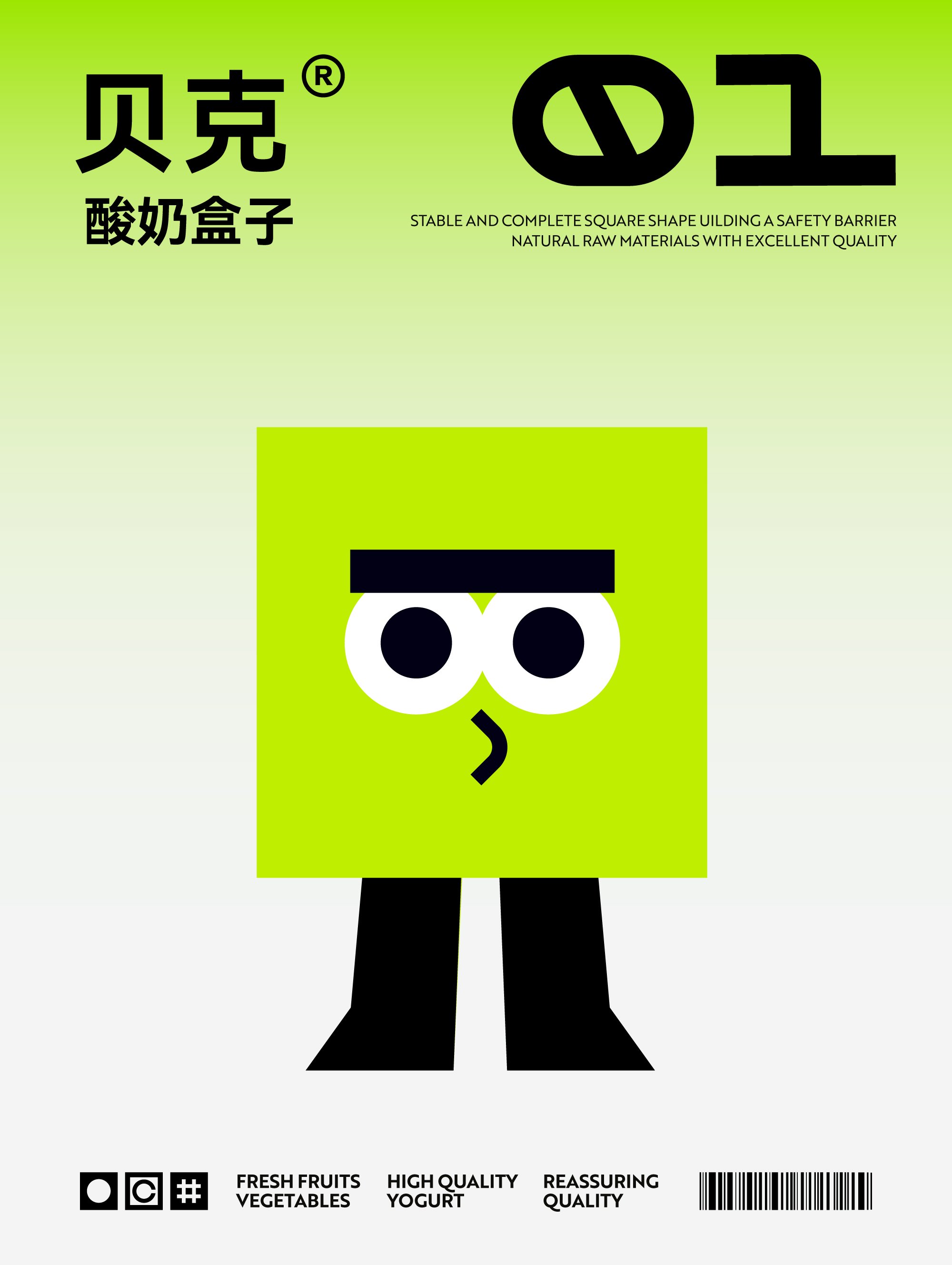 YOGBOX 酸奶集盒  ABD案例_17.jpg