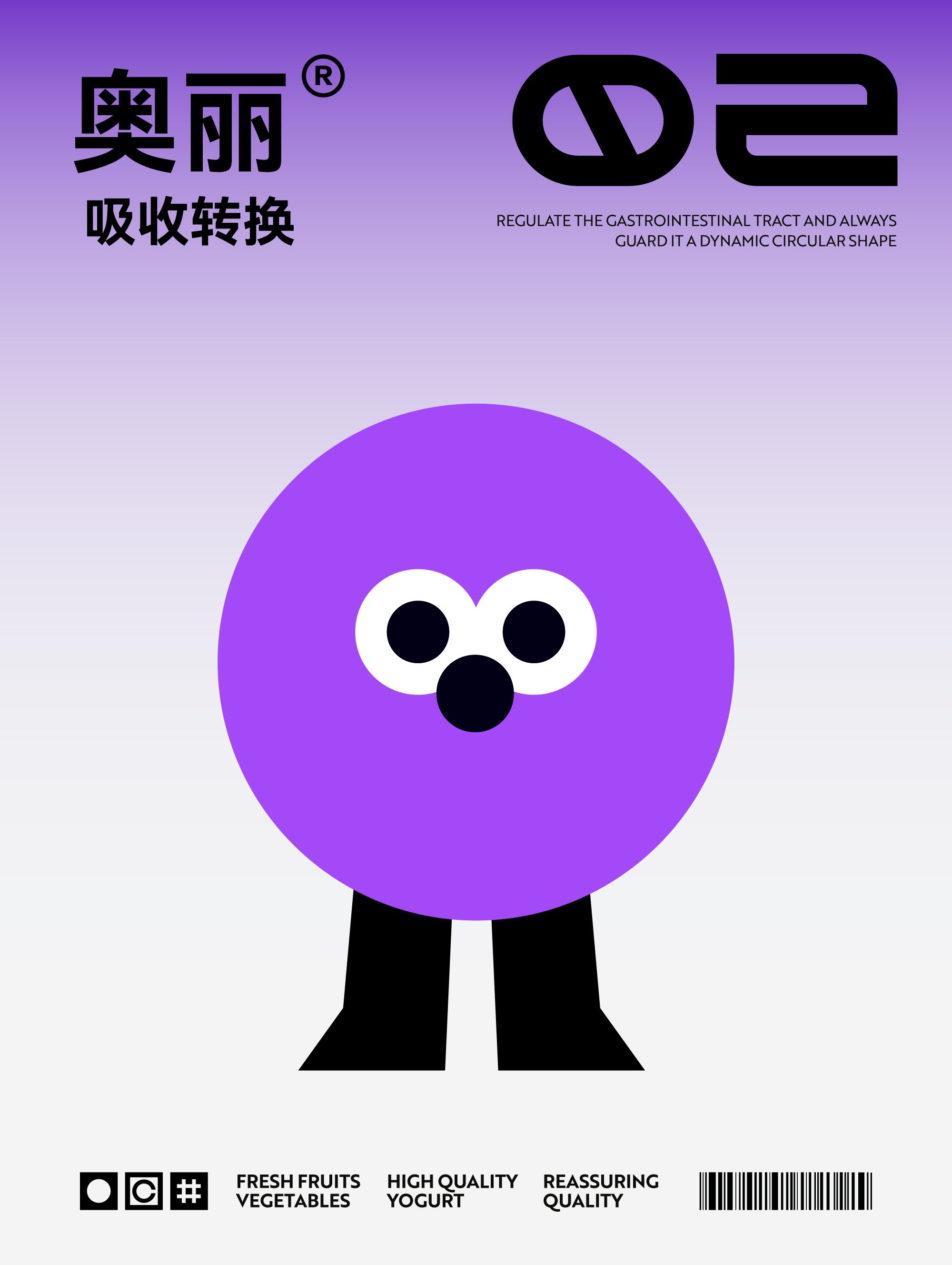 YOGBOX 酸奶集盒  ABD案例_18.jpg