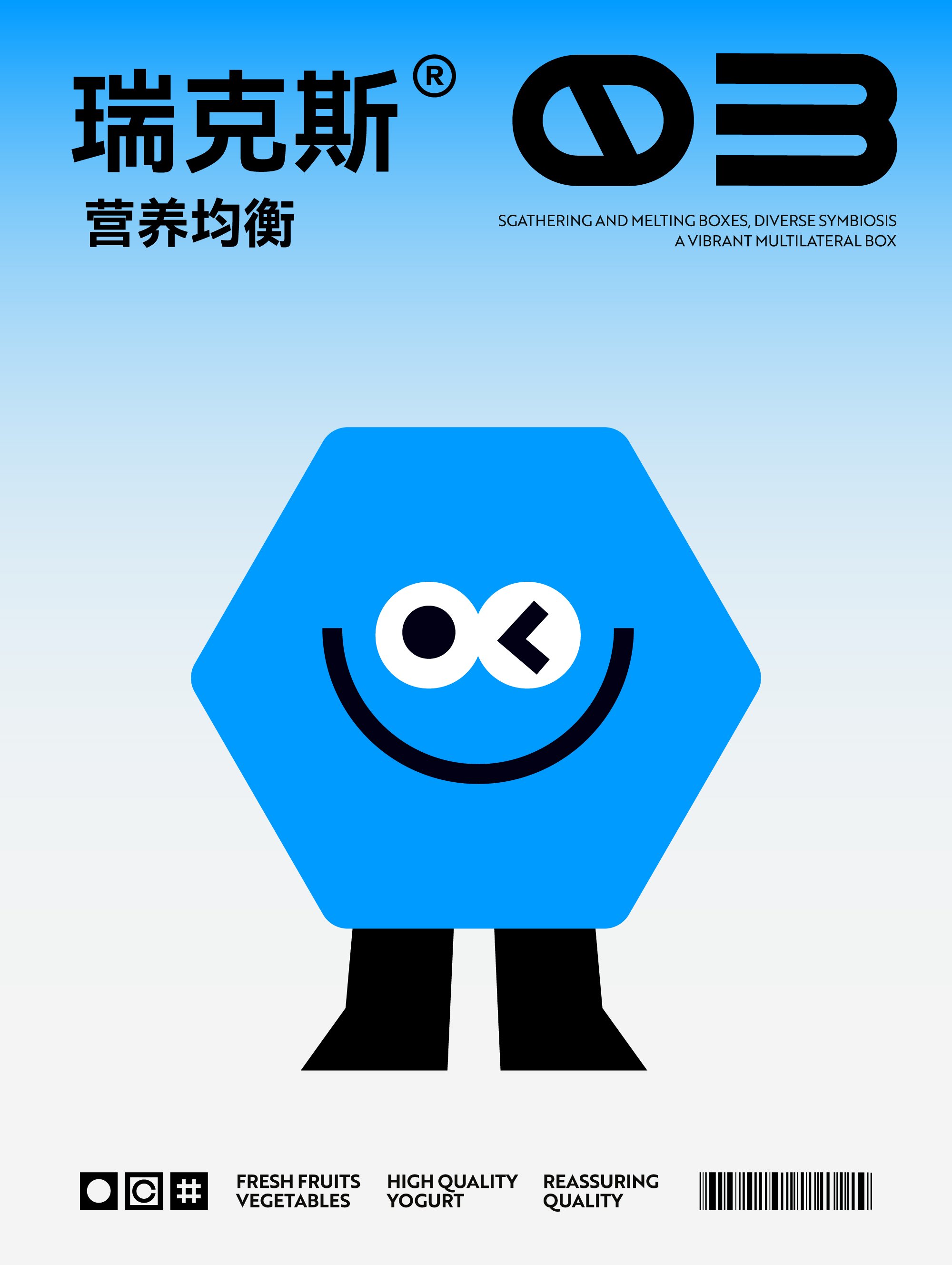 YOGBOX 酸奶集盒  ABD案例_19.jpg