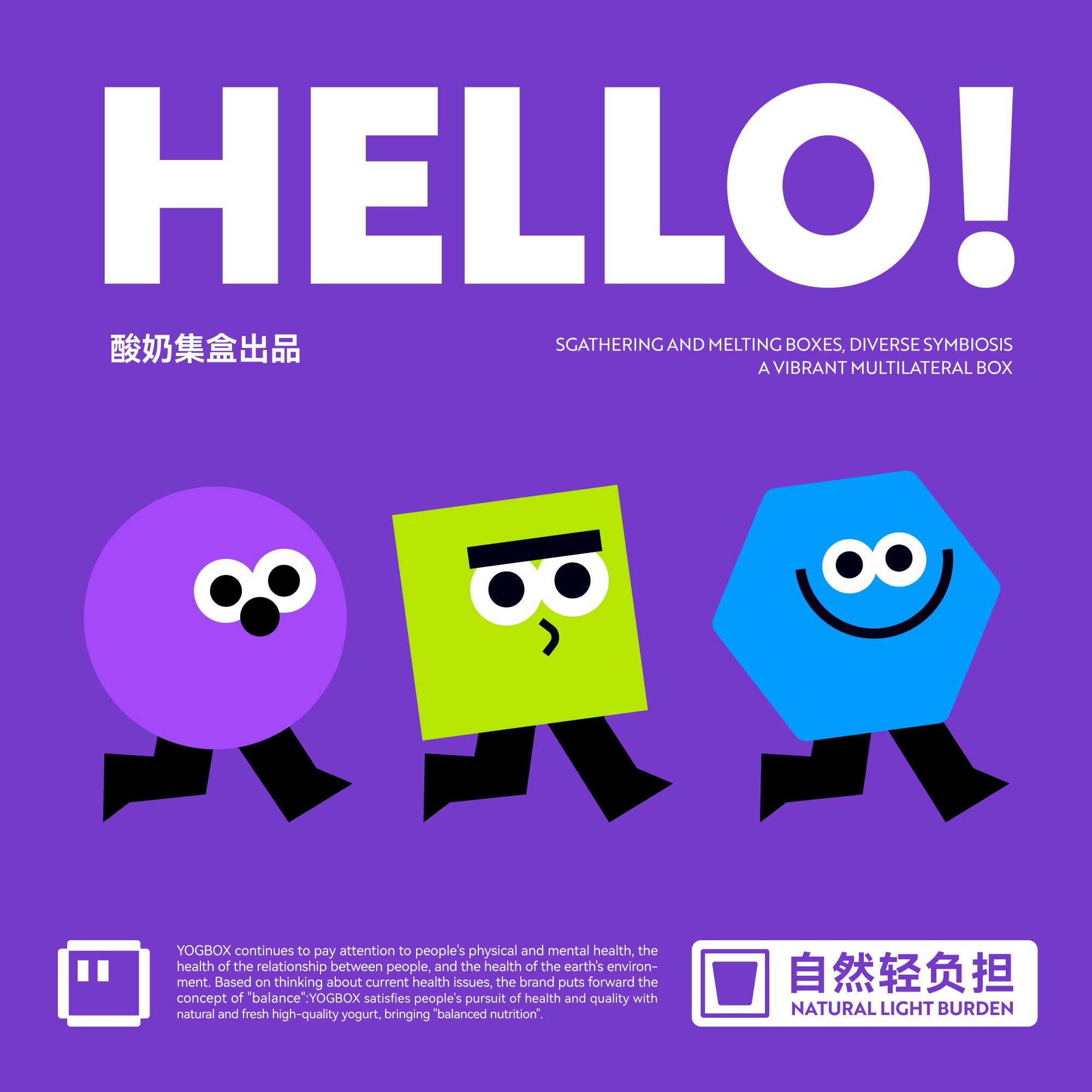 YOGBOX 酸奶集盒  ABD案例_20.jpg