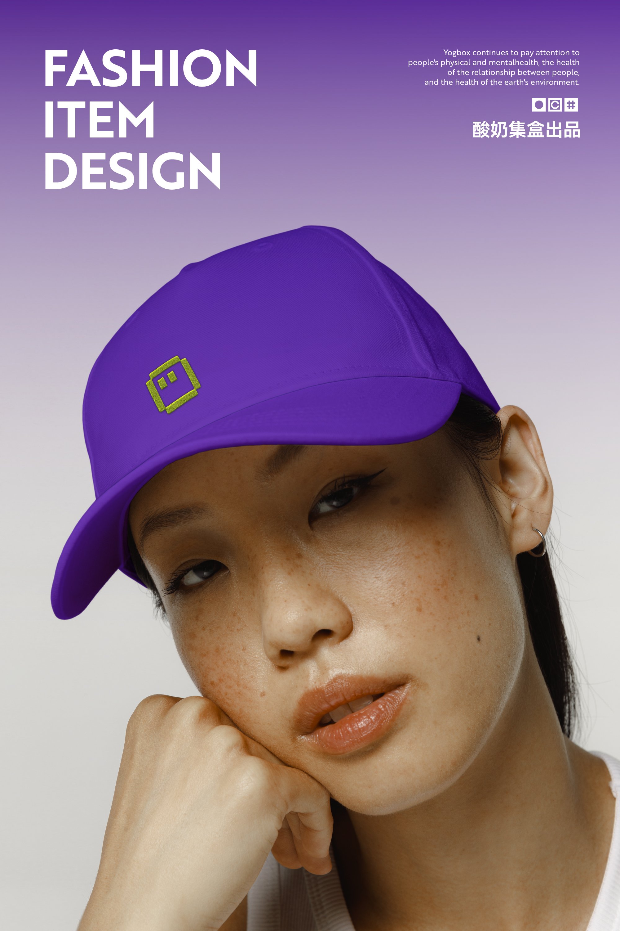 YOGBOX 酸奶集盒  ABD案例_25.jpg