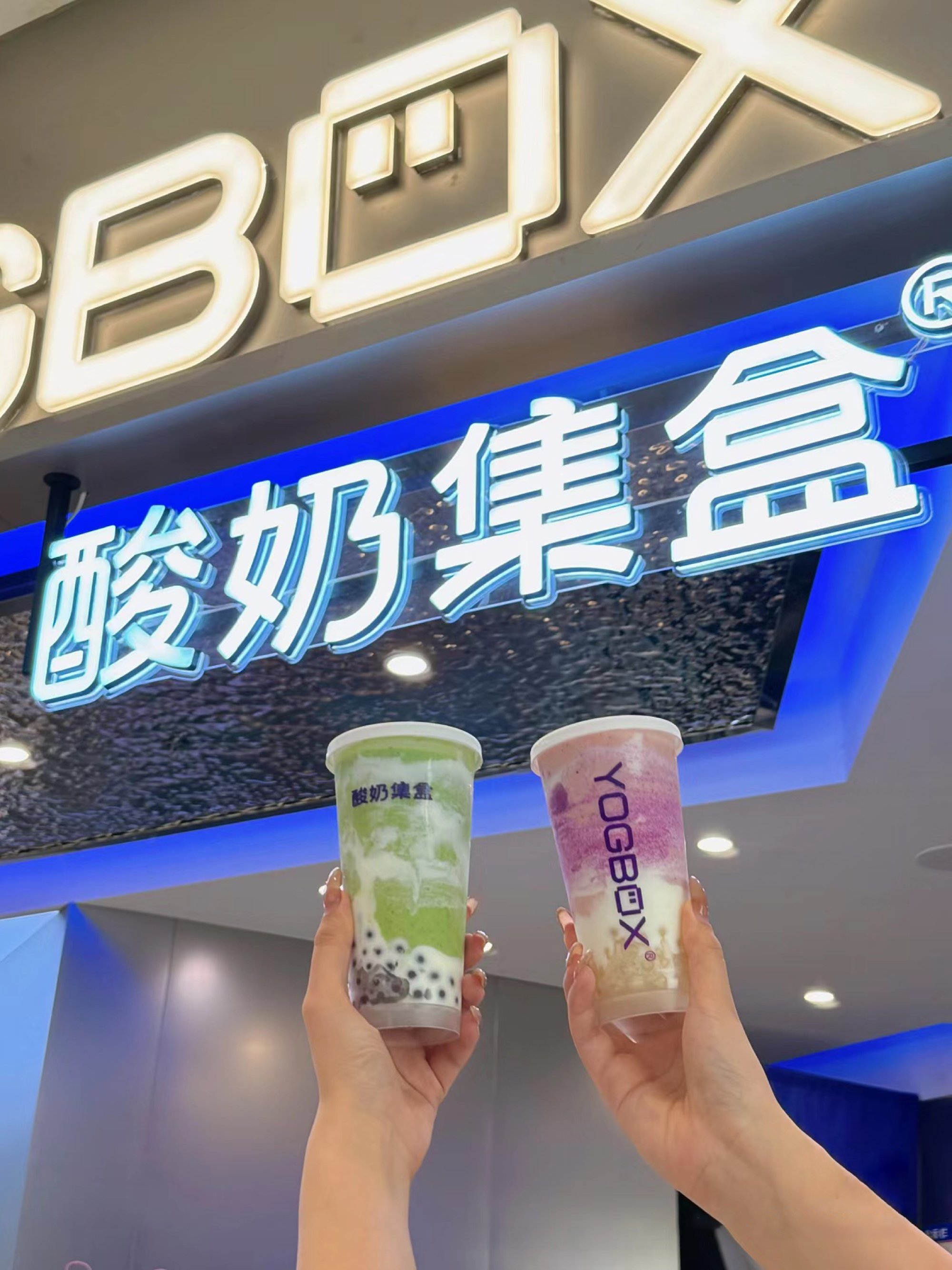 YOGBOX 酸奶集盒  ABD案例_33.jpg