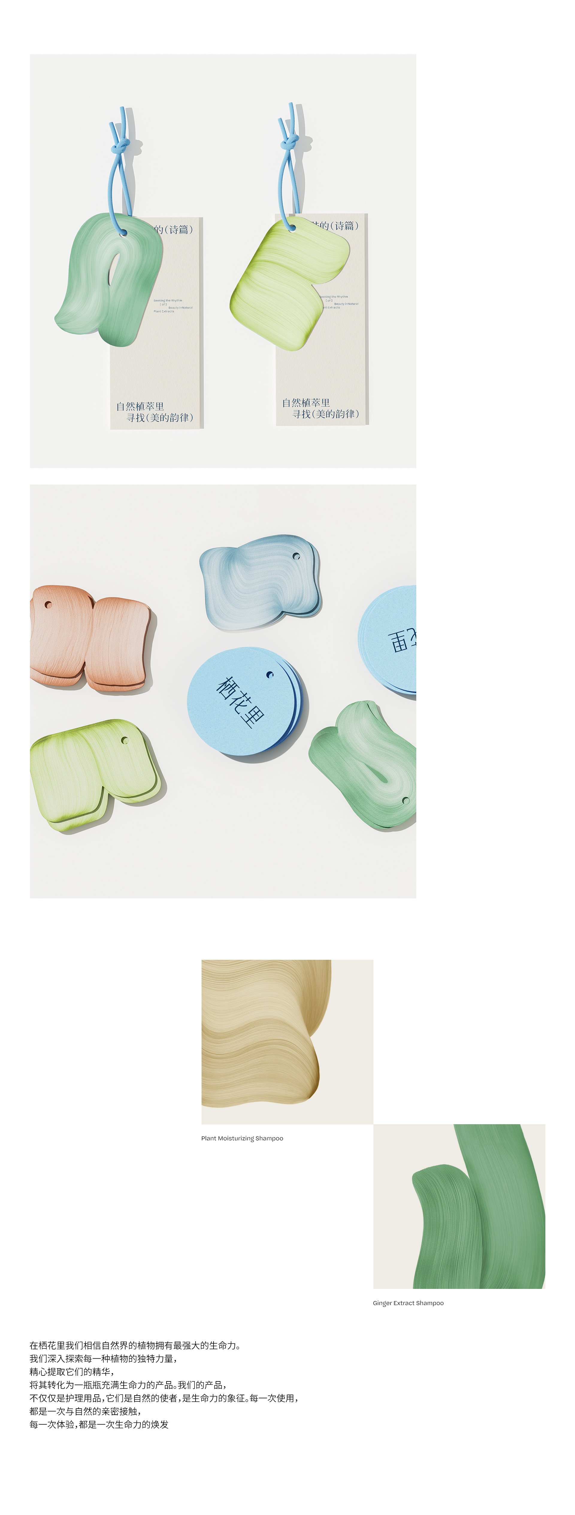 栖花里品牌设计&amp;产品设计_7.jpg