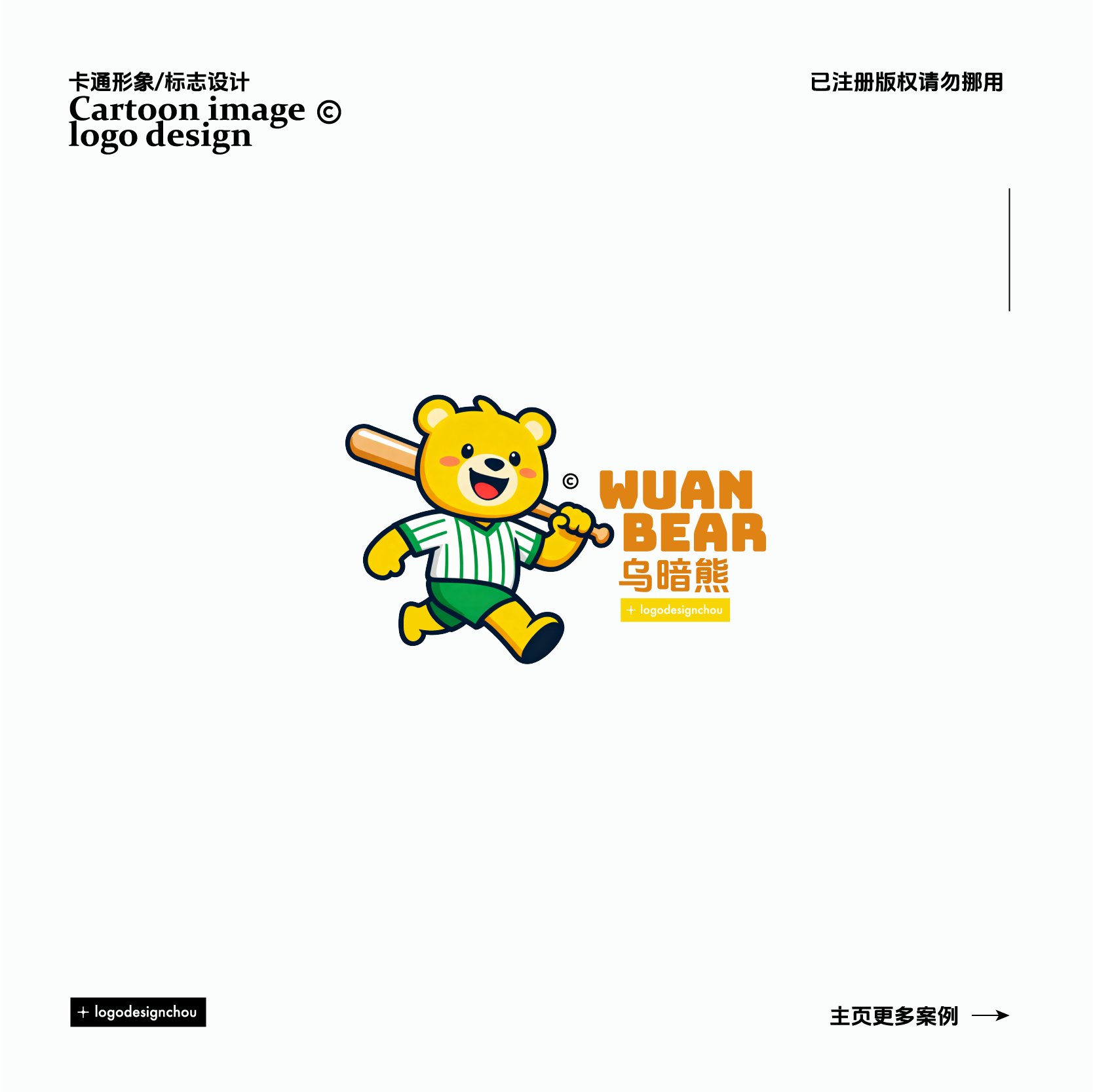 LOGO·吉祥物·卡通标志设计_6.jpg