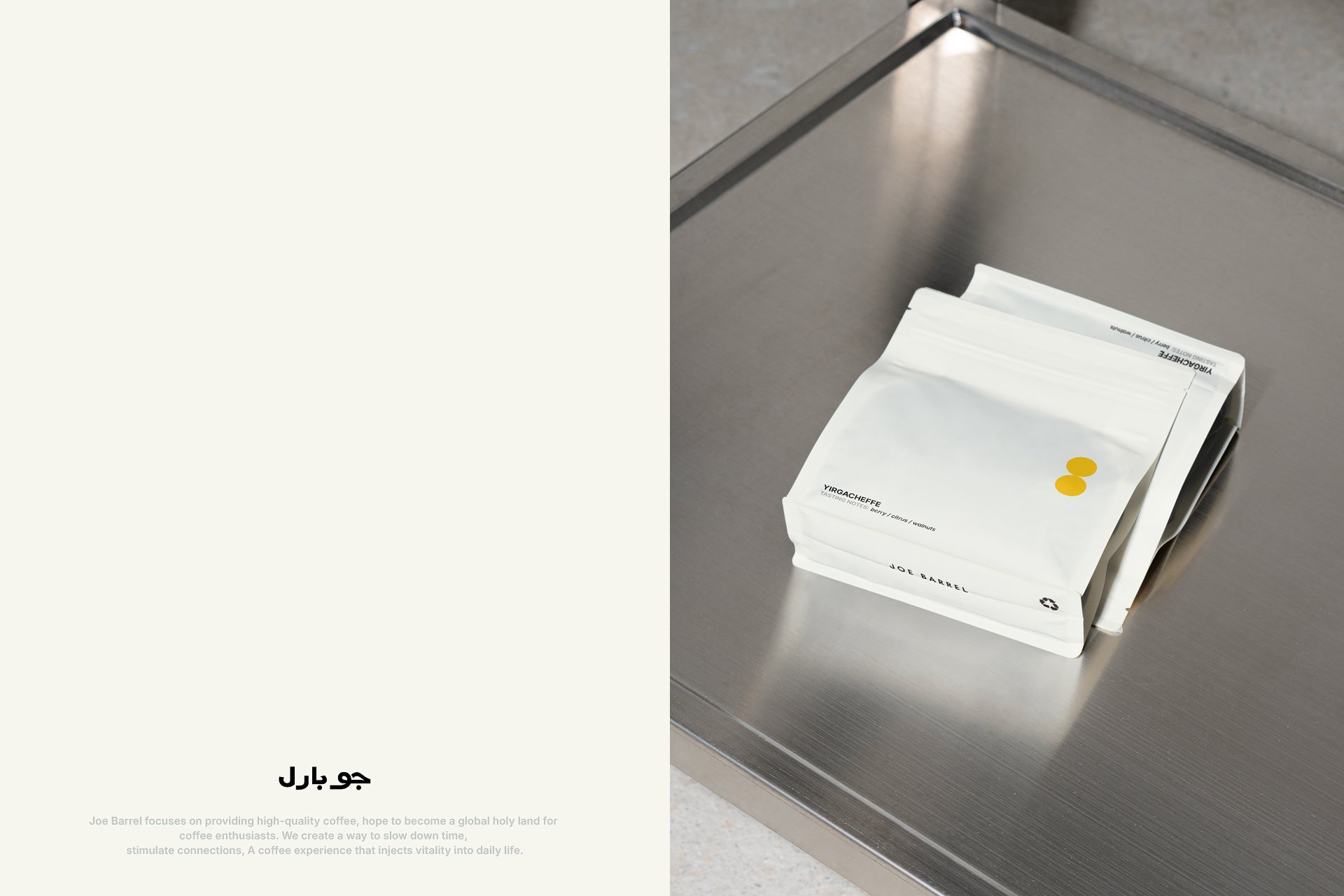 Joe barrel 咖啡品牌设计_33.jpg