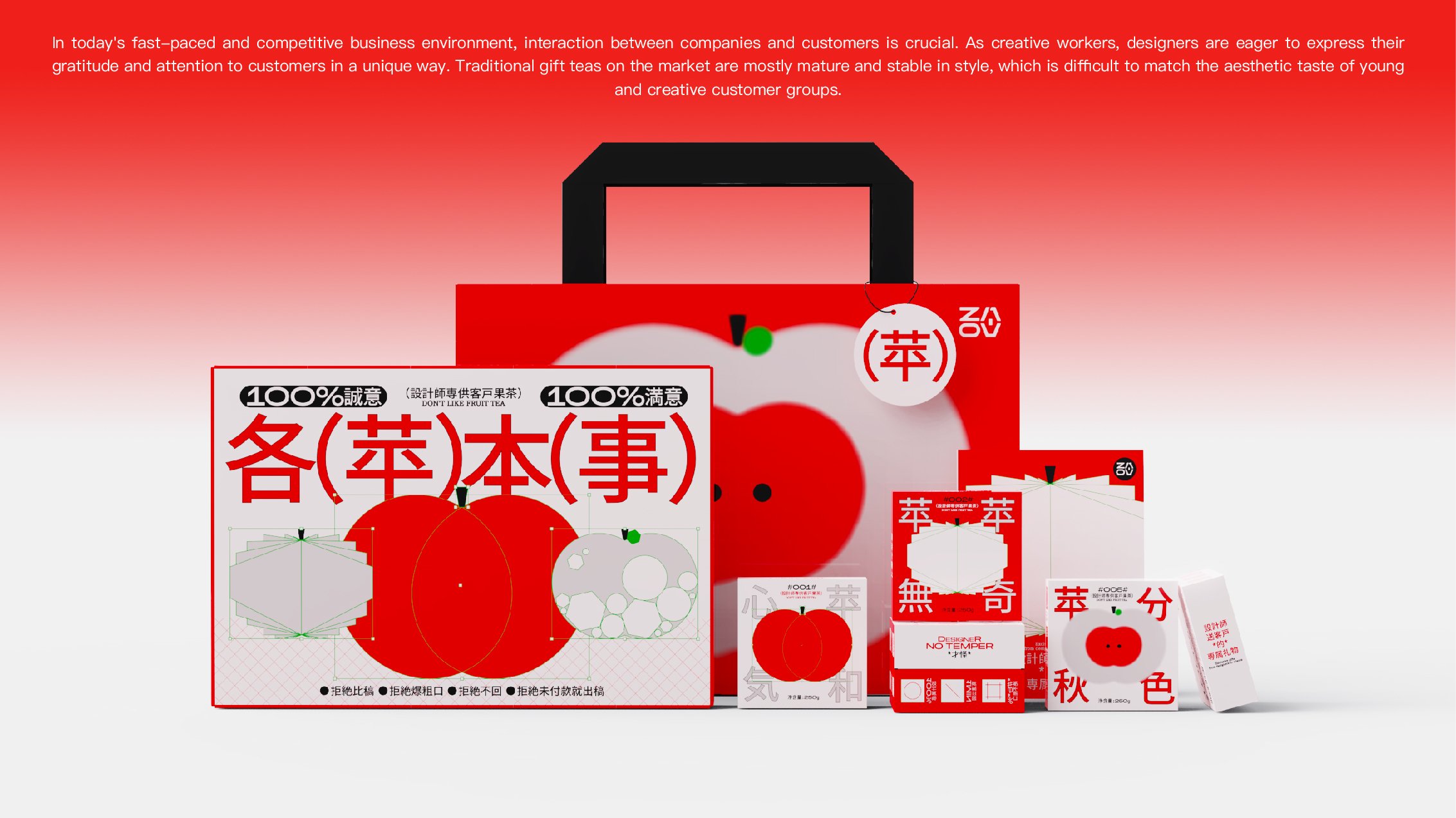 ZAOV｜各[苹]本事平面包装节日礼盒设计_10.jpg