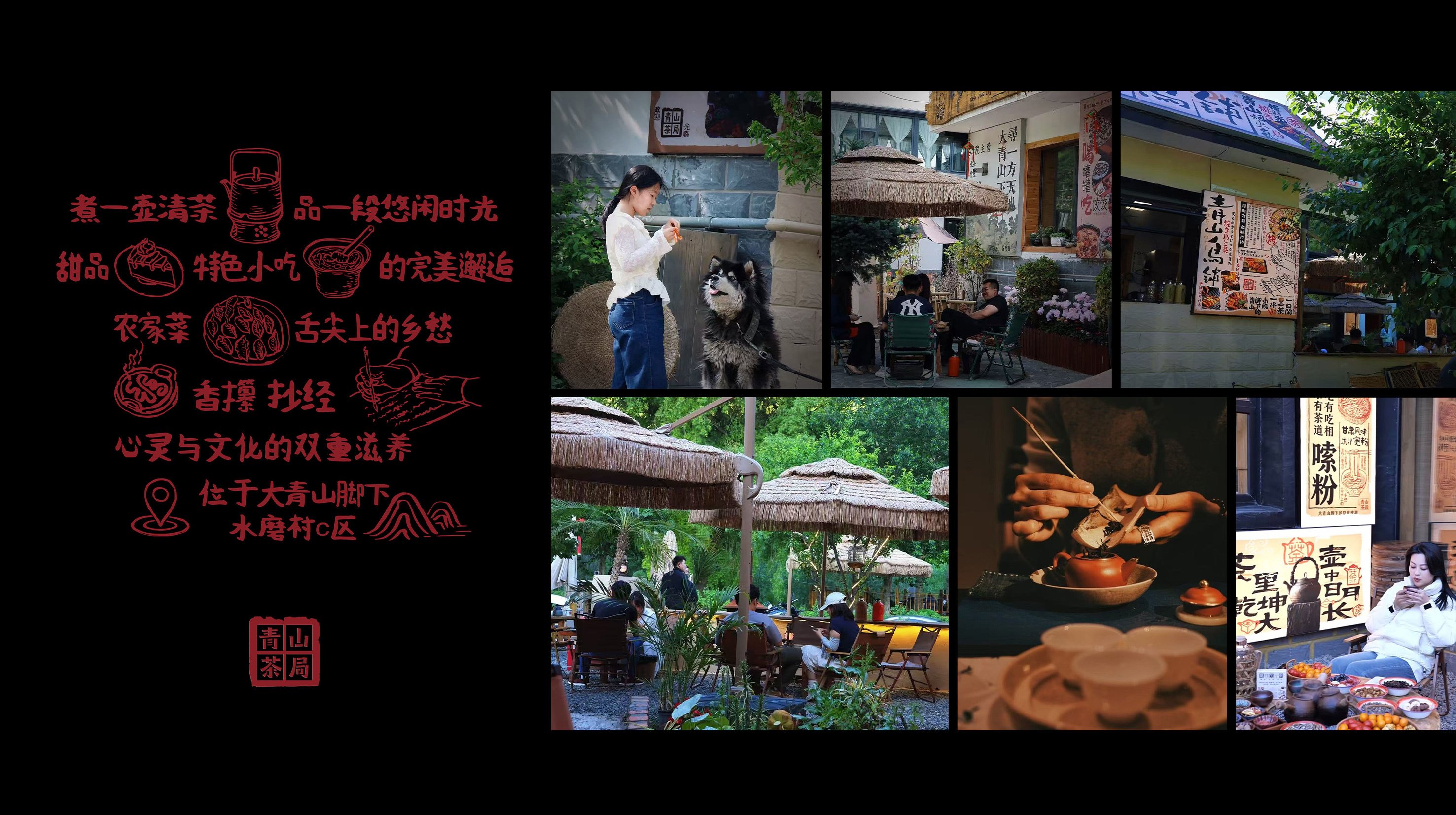 怀旧风、年代感 ,用手绘设计打造复古老茶馆福禄设计_11.jpg