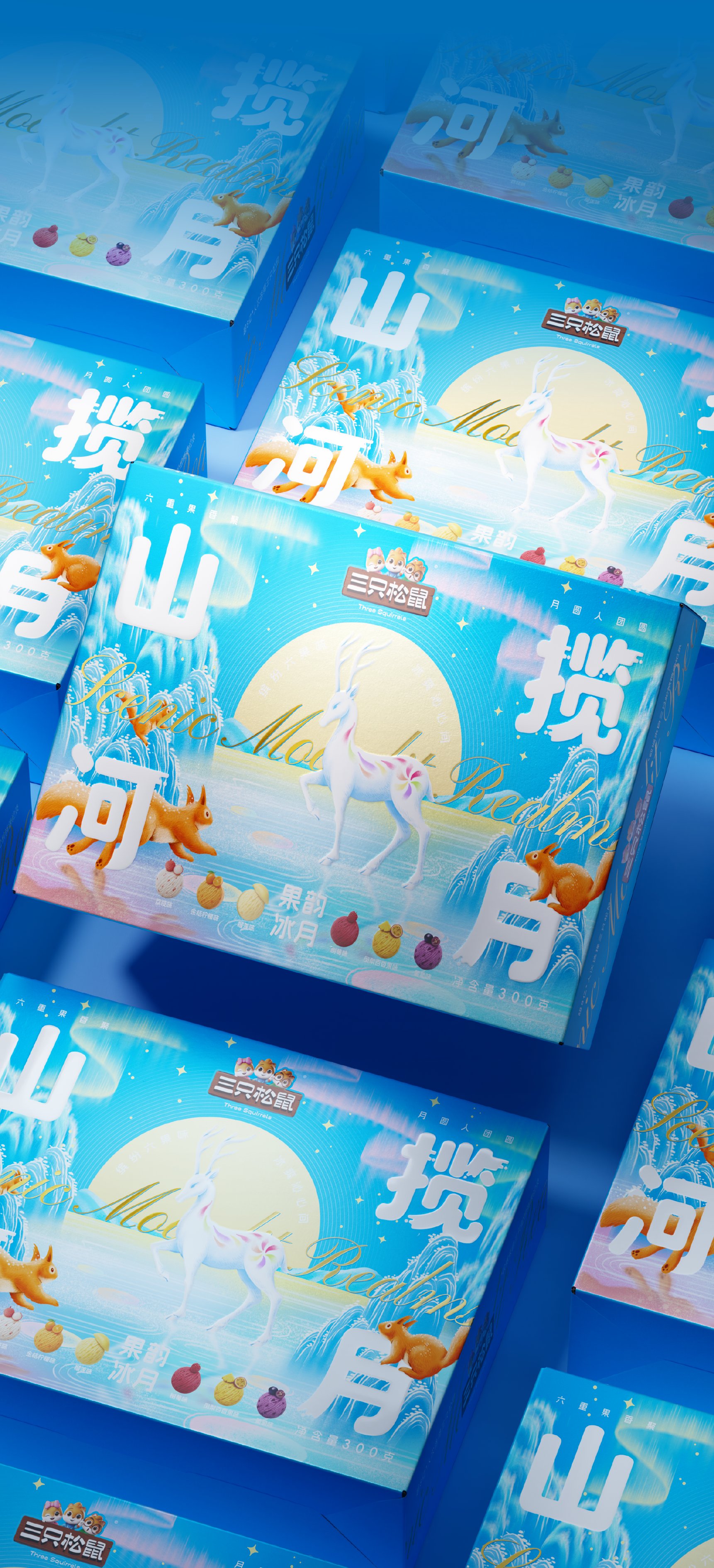 三只松鼠 月饼礼盒包装设计_11.jpg