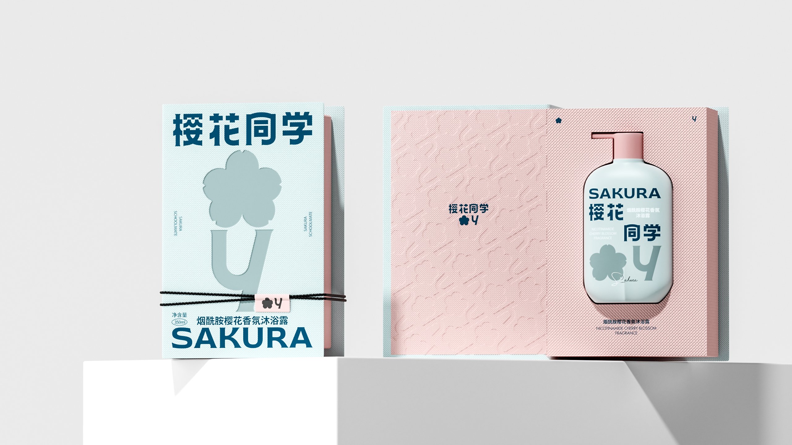 樱花同学洗护日化品牌设计_19.jpg