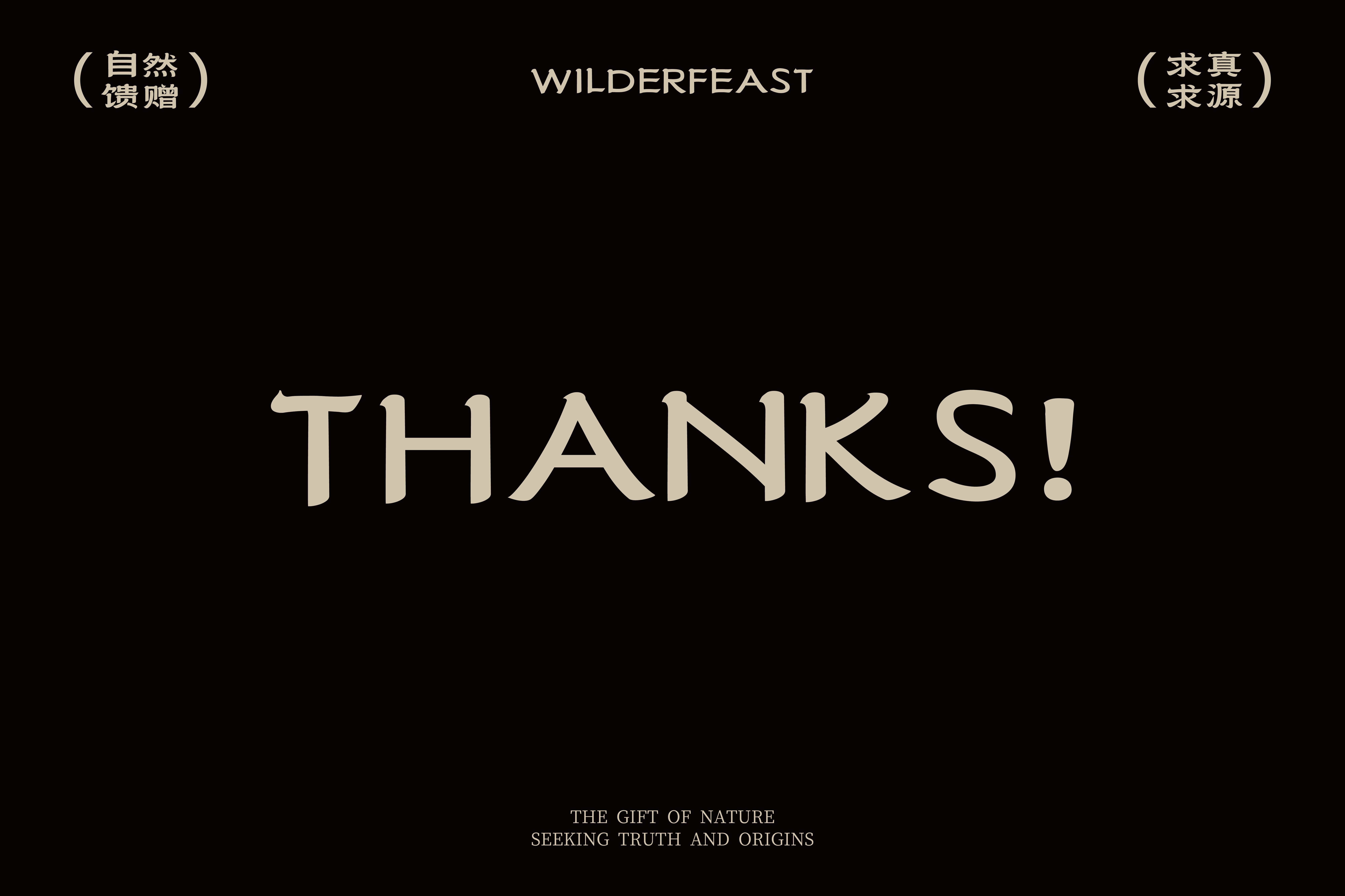 食野间 X 三上｜传统糕点品牌设计全案包装设计_15.jpg