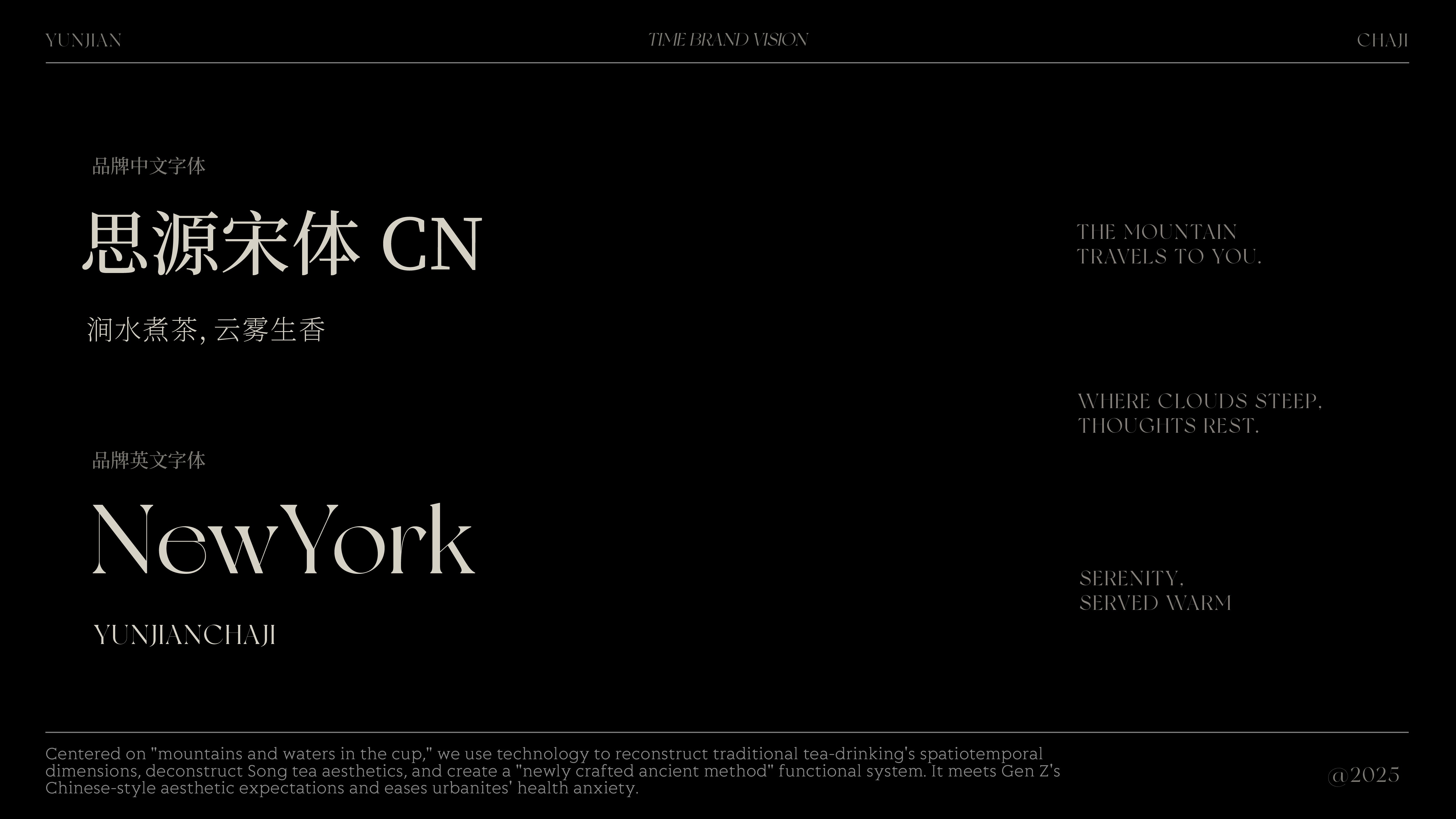 云涧茶集｜茶饮品牌全案｜中式美学_13.jpg