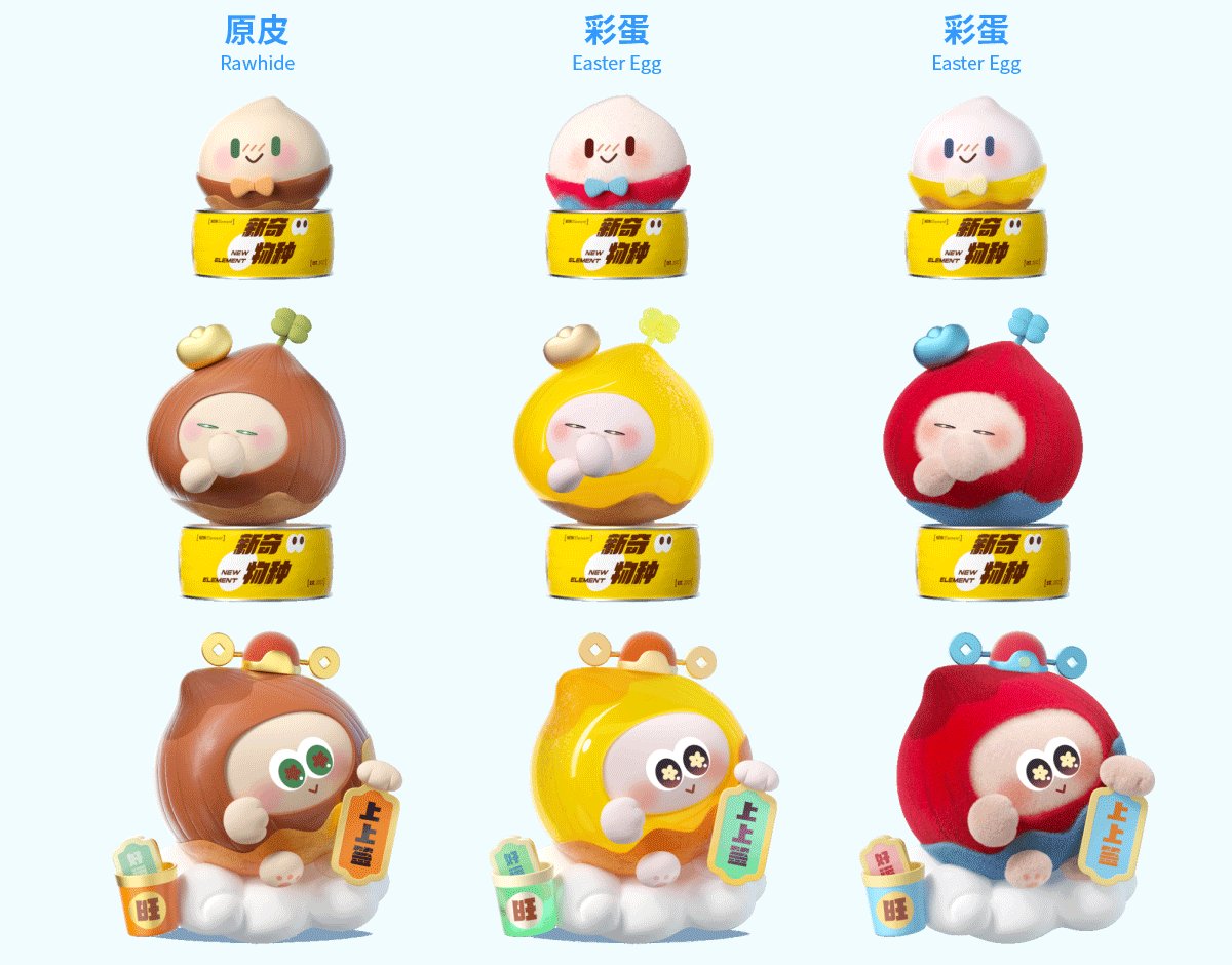 乐盒子IP案例赏析 I「新奇物种」_2.jpg