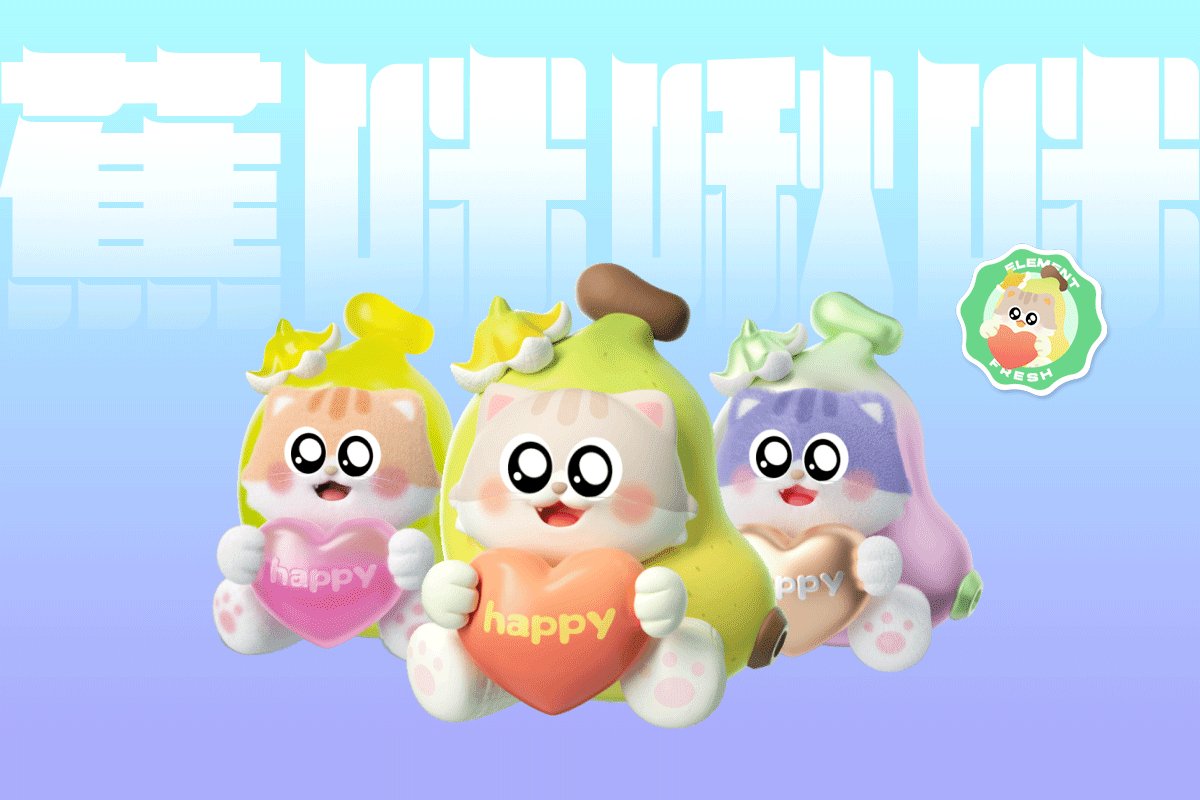 乐盒子IP案例赏析 I「新奇物种」_7.jpg