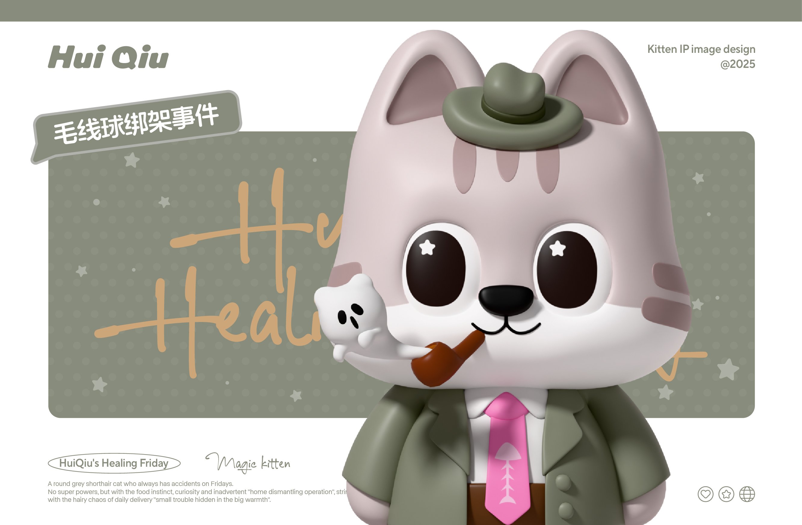 猫咪IP丨灰球猫咪主题IP设计_4.jpg