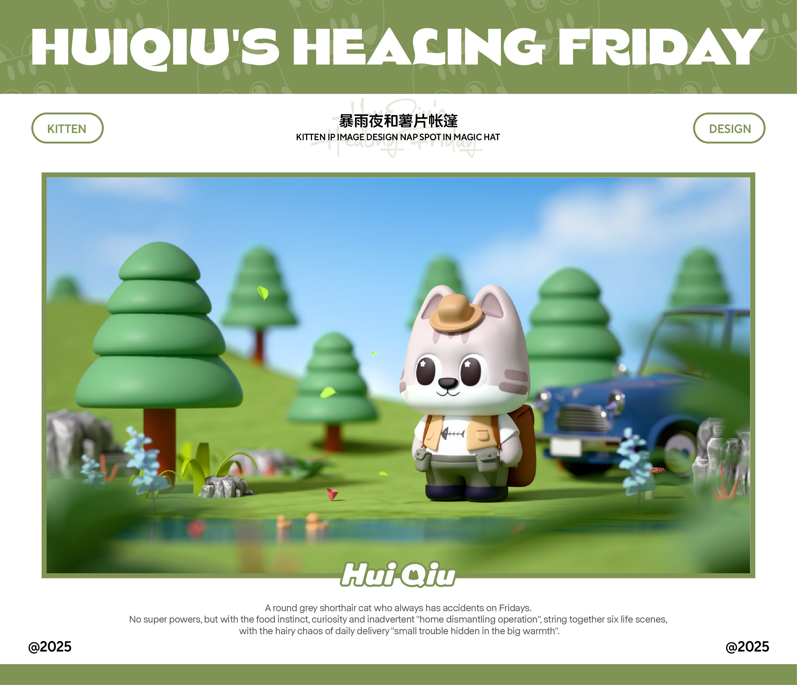 猫咪IP丨灰球猫咪主题IP设计_17.jpg