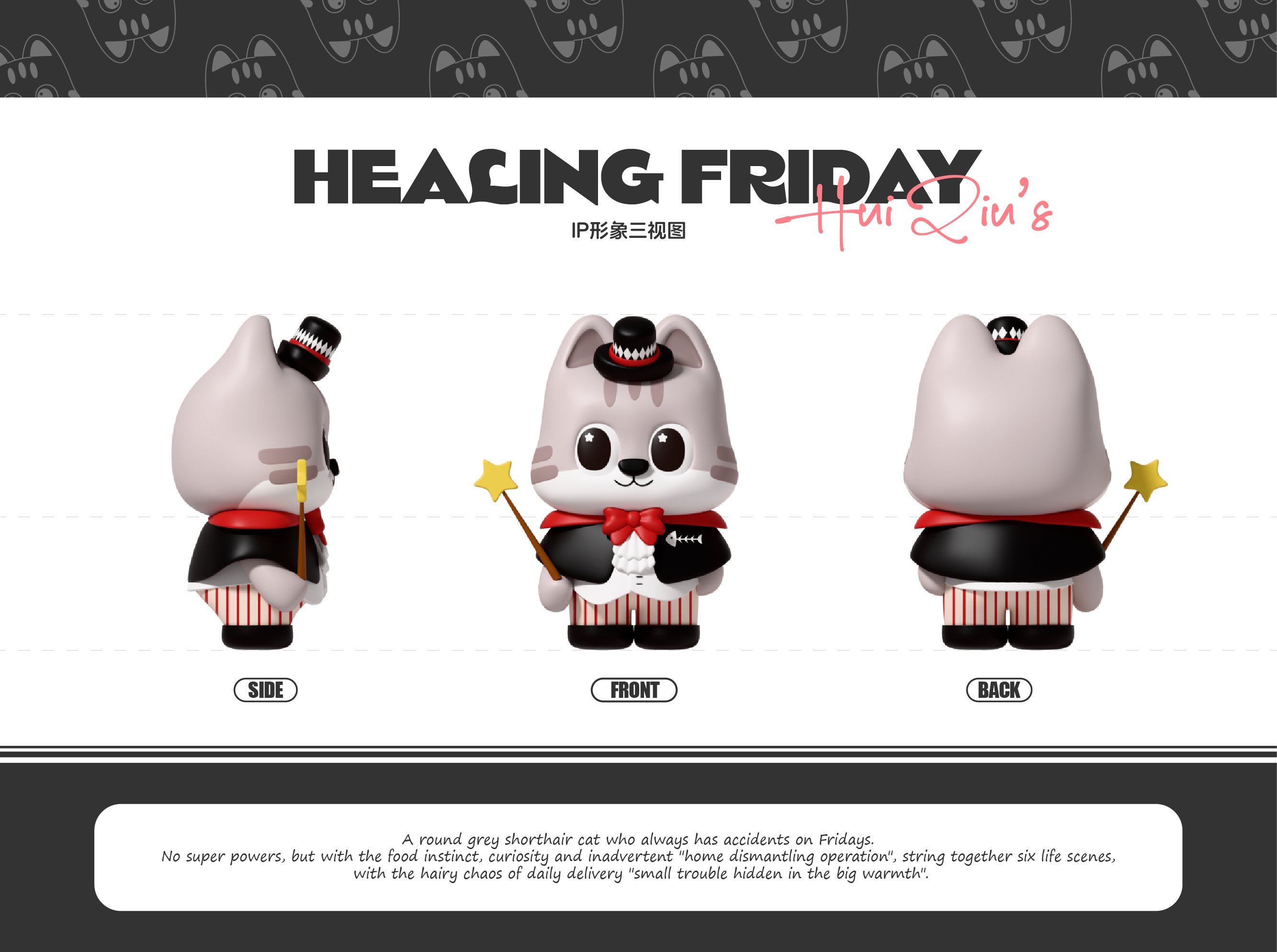 猫咪IP丨灰球猫咪主题IP设计_20.jpg
