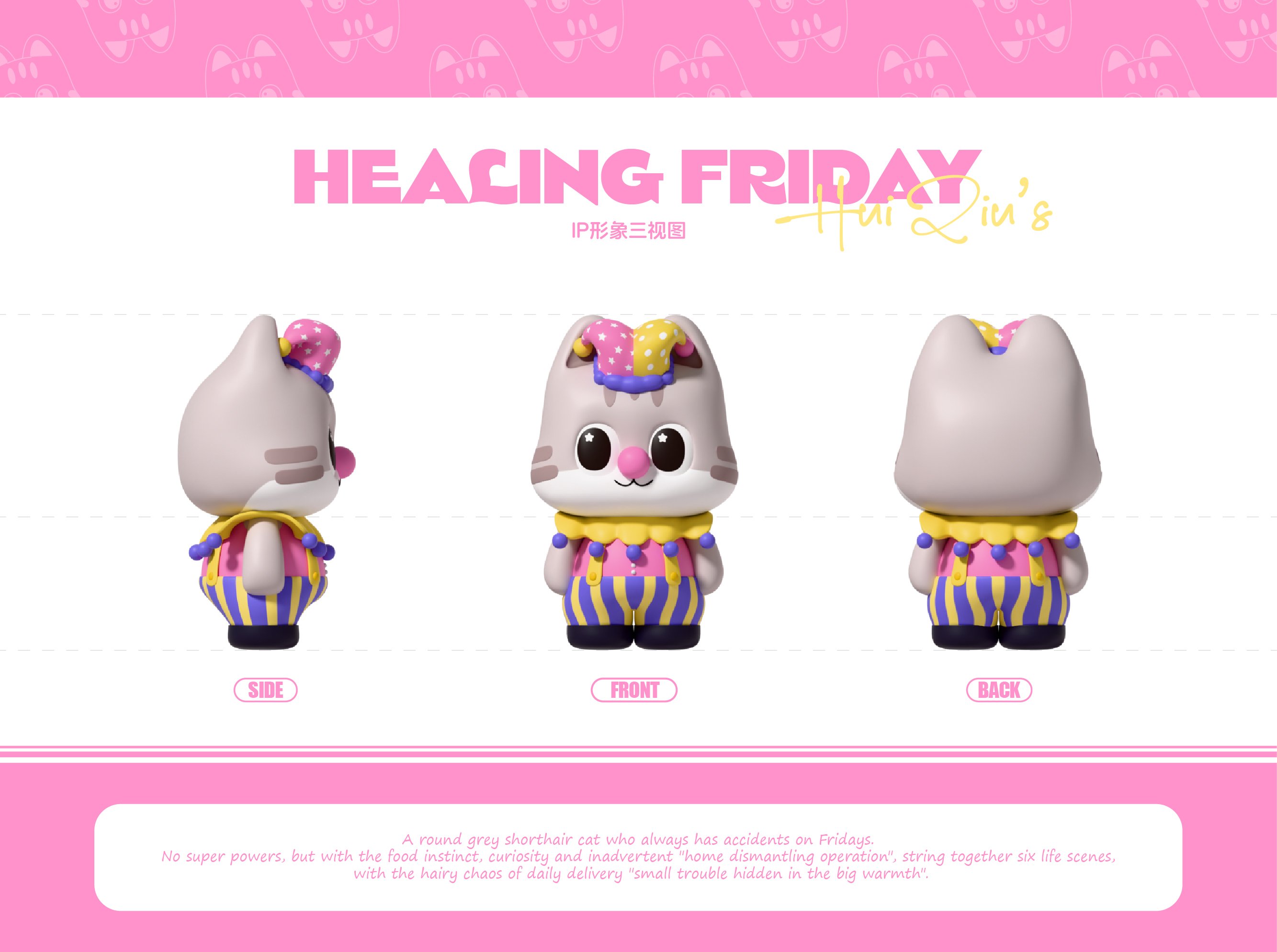 猫咪IP丨灰球猫咪主题IP设计_25.jpg