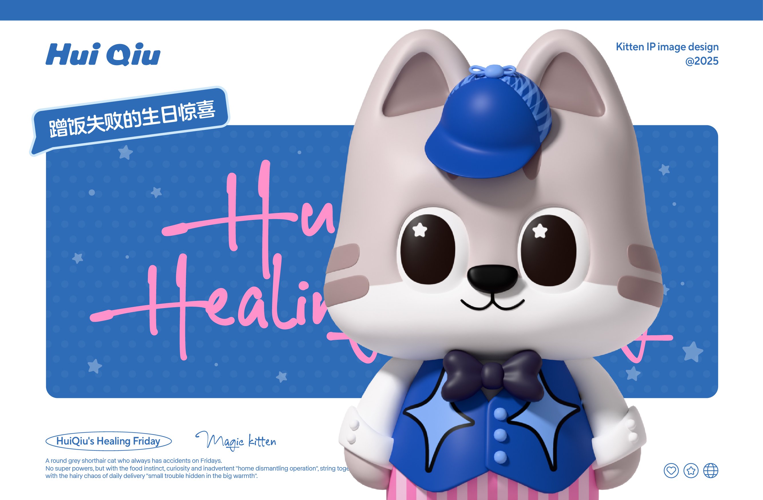 猫咪IP丨灰球猫咪主题IP设计_29.jpg