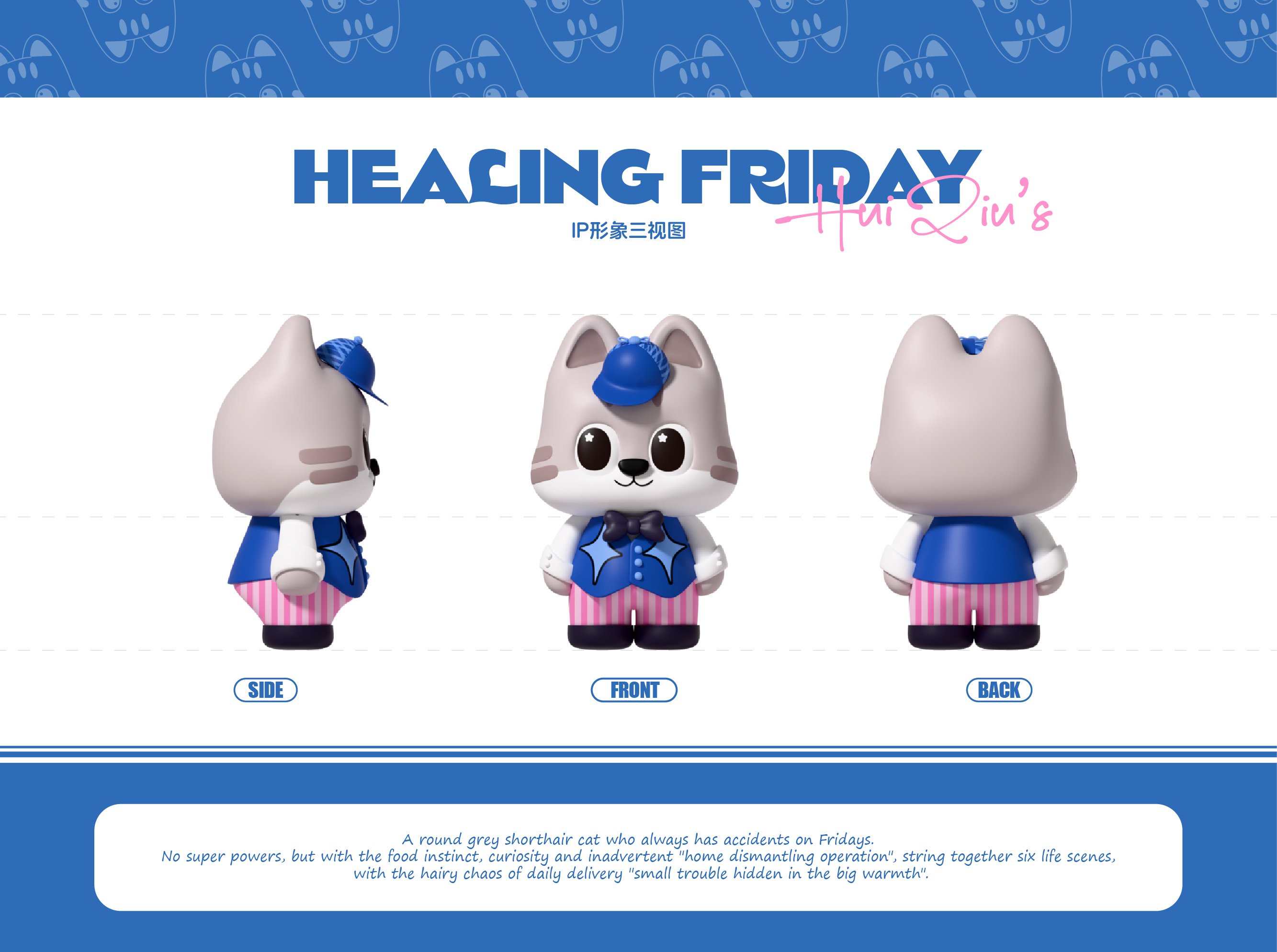猫咪IP丨灰球猫咪主题IP设计_30.jpg