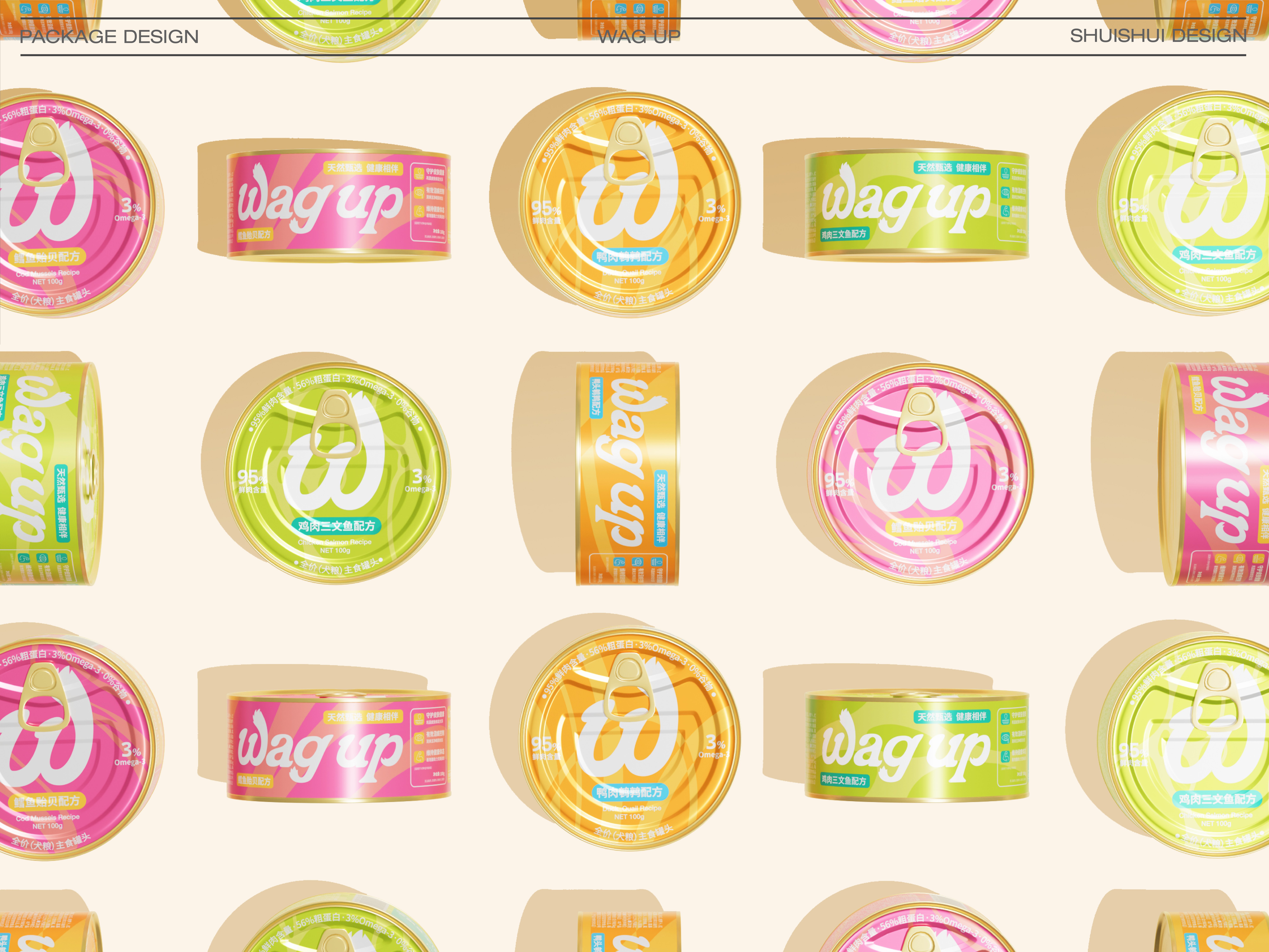 「 WAG UP尾望 」｜宠物粮包装设计_14.jpg
