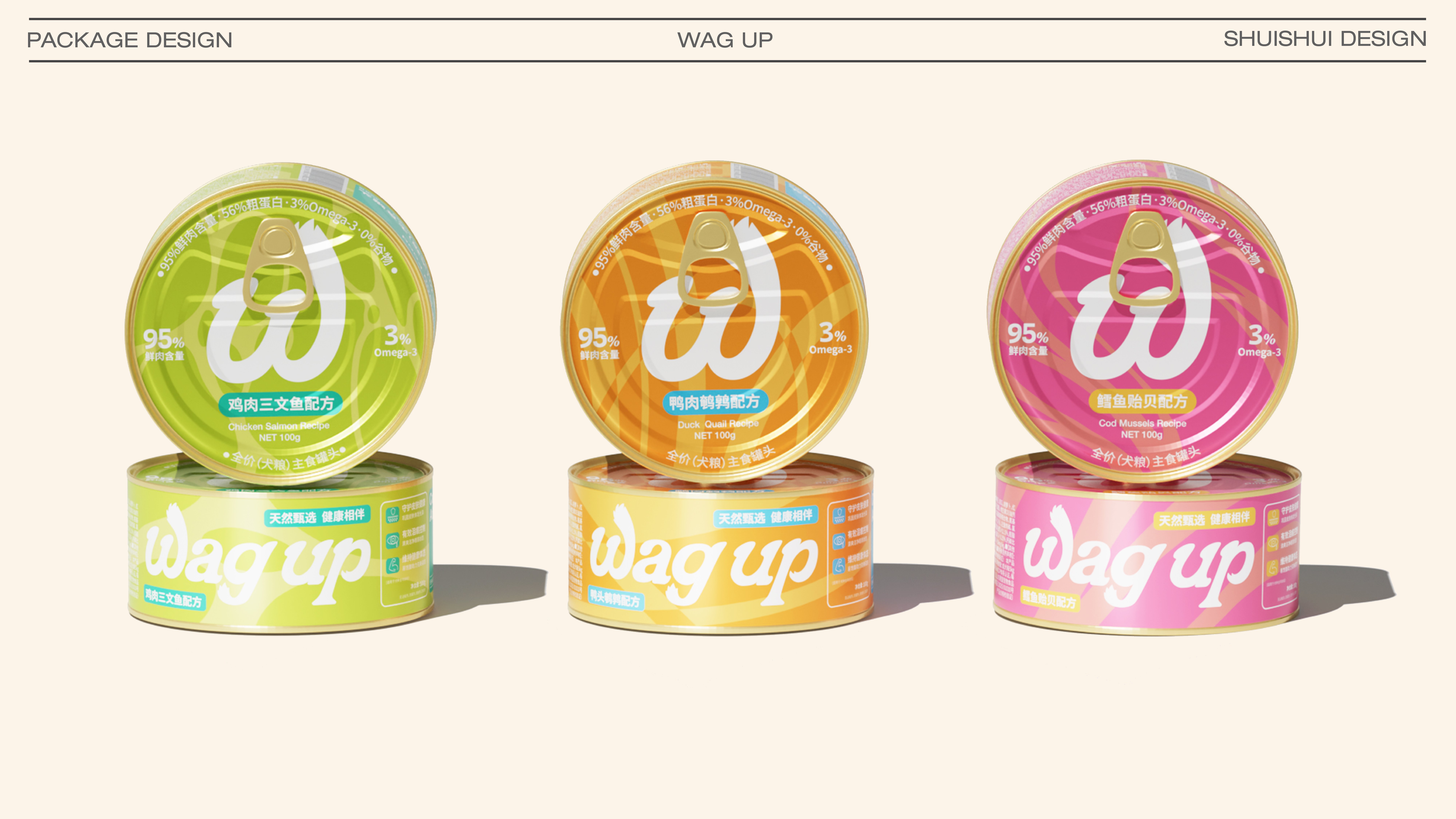 「 WAG UP尾望 」｜宠物粮包装设计_23.jpg