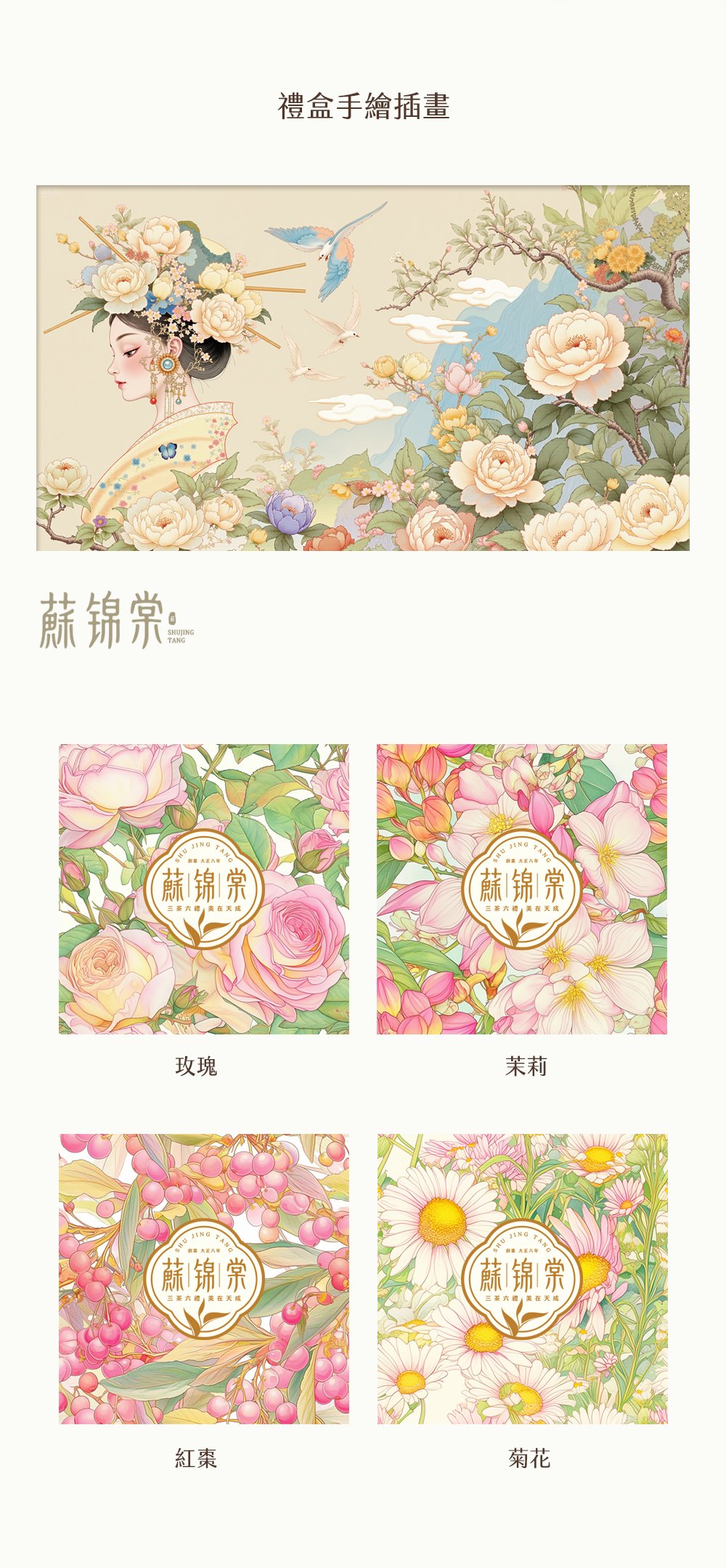 包装设计 茶叶包装_4.jpg