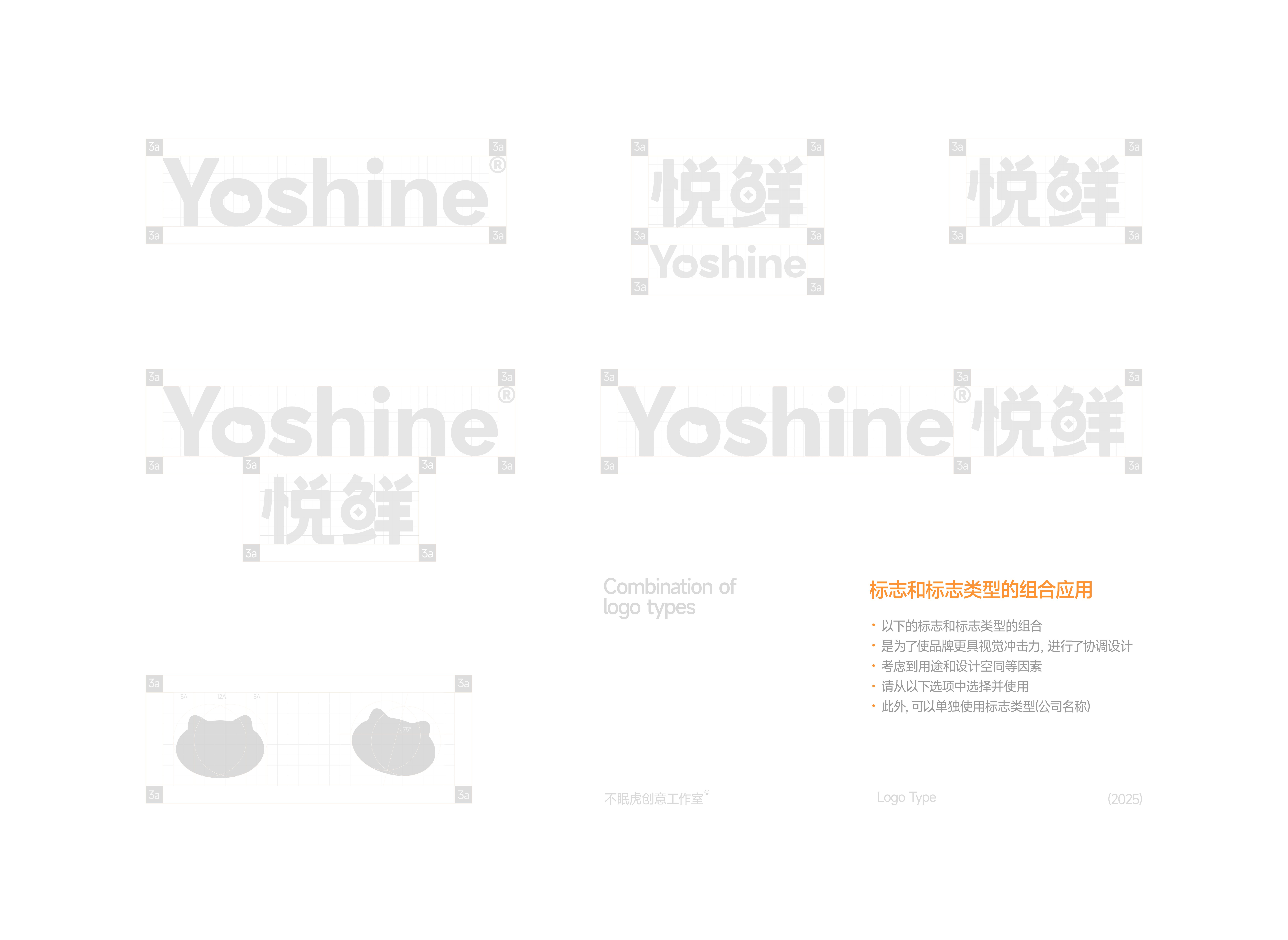 Yoshine悦鲜  宠物猫粮·冻干零食  包装视觉设计_12.jpg