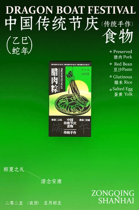 粽情山海端午礼盒包装设计  包装VI_7.jpg