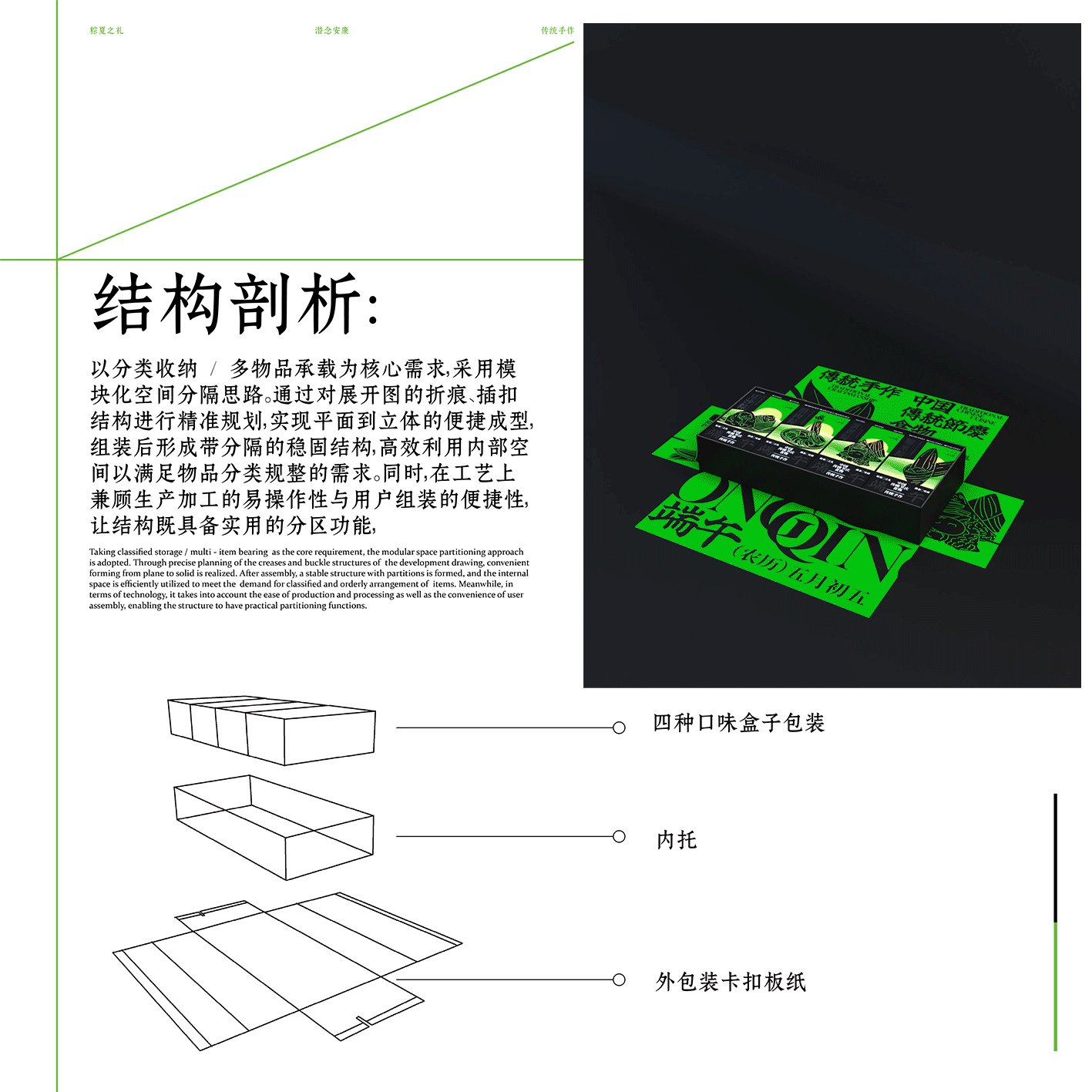 粽情山海端午礼盒包装设计  包装VI_8.jpg