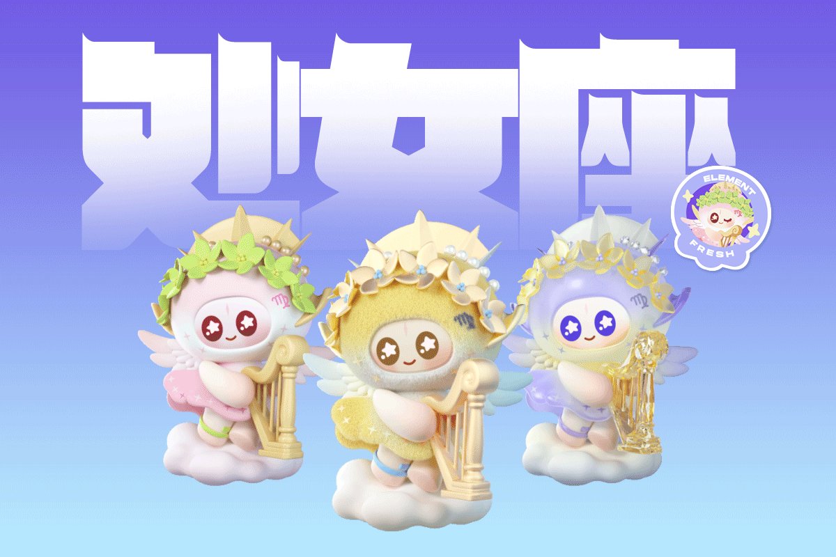 乐盒子IP案例赏析 I「新奇物种」星座系列来袭~_7.jpg